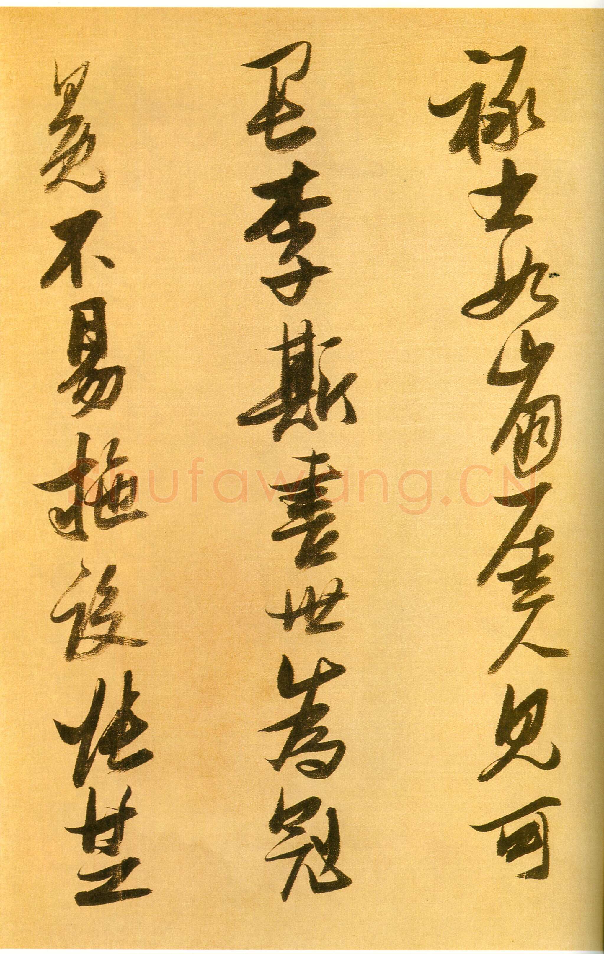 张瑞图《行书论书卷》绫本 纵25厘米 横274厘米 安徽省博物馆藏