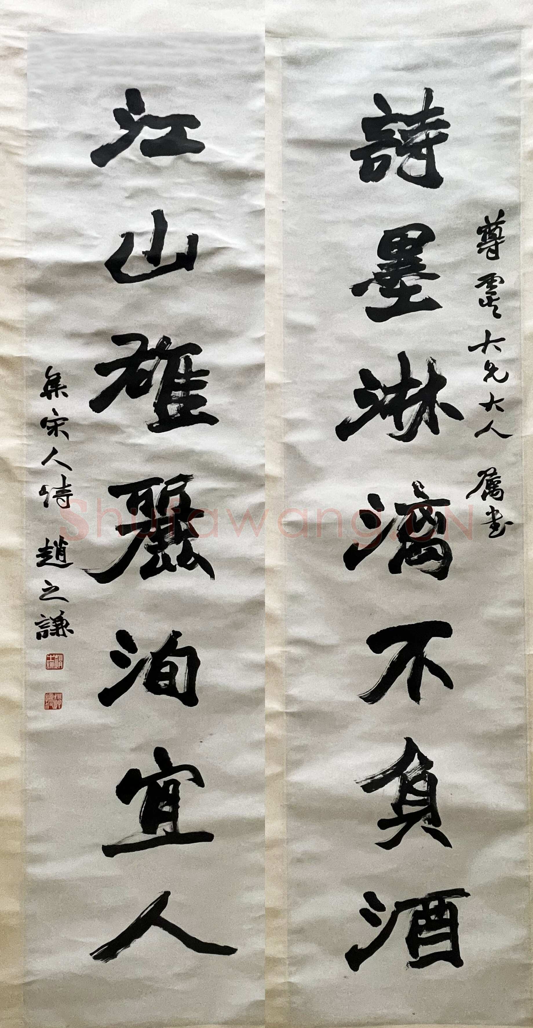 赵之谦《行书诗墨江山七言联》纸本行书 133cm×32cm×2 君匋艺术馆藏