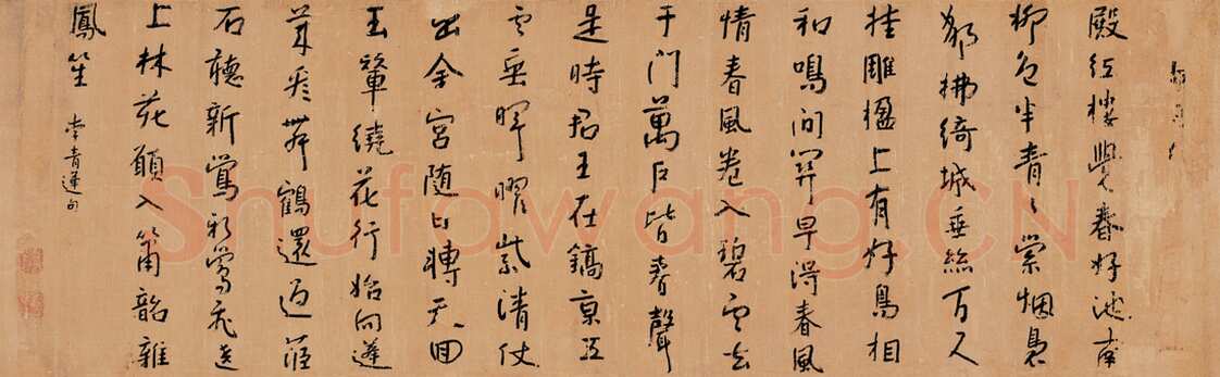 朱耷(八大山人)行书李白诗卷