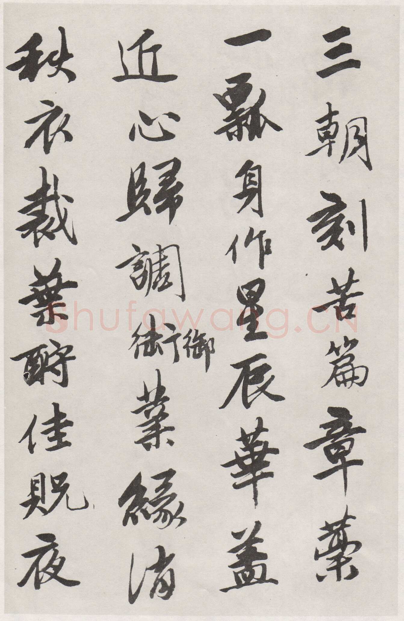唐寅《行书七律四首诗卷》纸本行书 23×286cm 天津博物馆藏