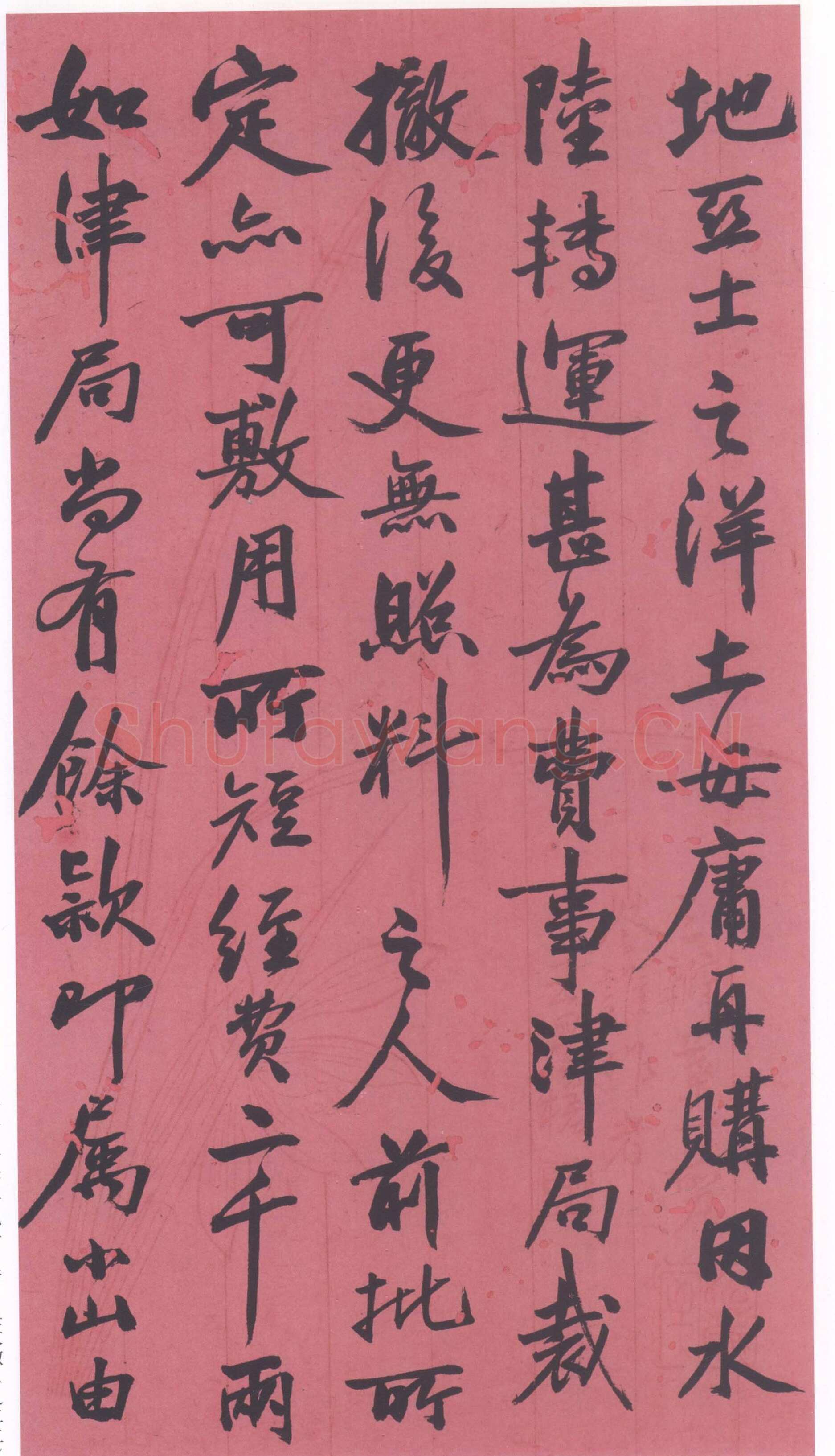 吴大澂《行书手札》纸本行书 28.2×16.3cm 上海博物馆藏