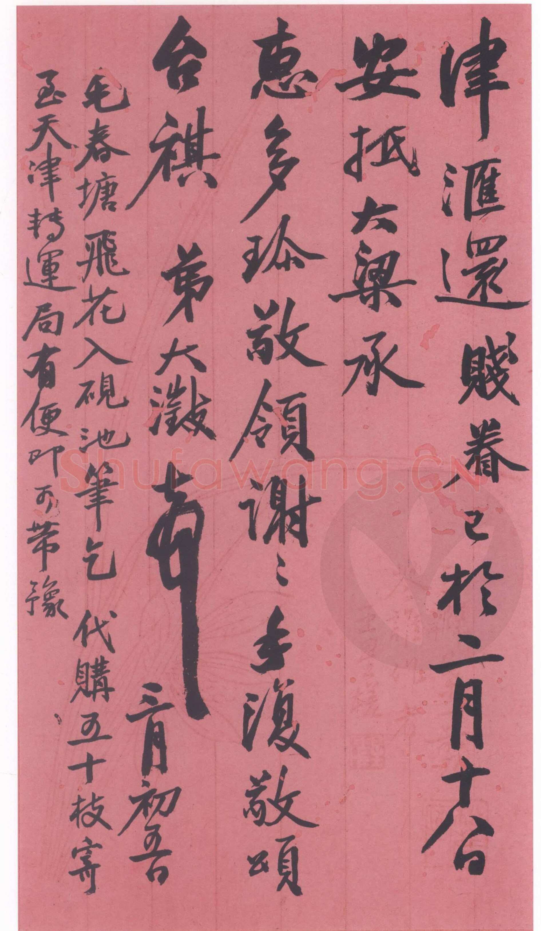 吴大澂《行书手札》纸本行书 28.2×16.3cm 上海博物馆藏