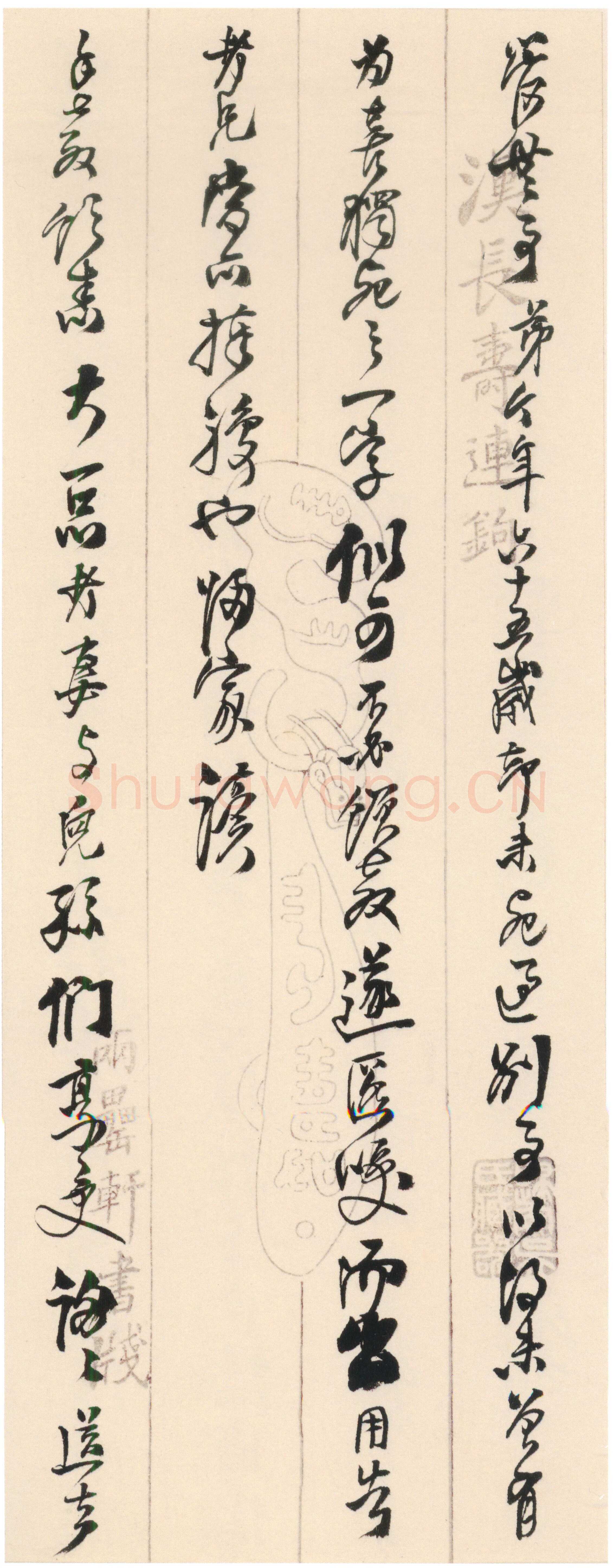 吴雲《行草书手札册》纸本行草书 23.8×9.2cm×25开 上海博物馆藏