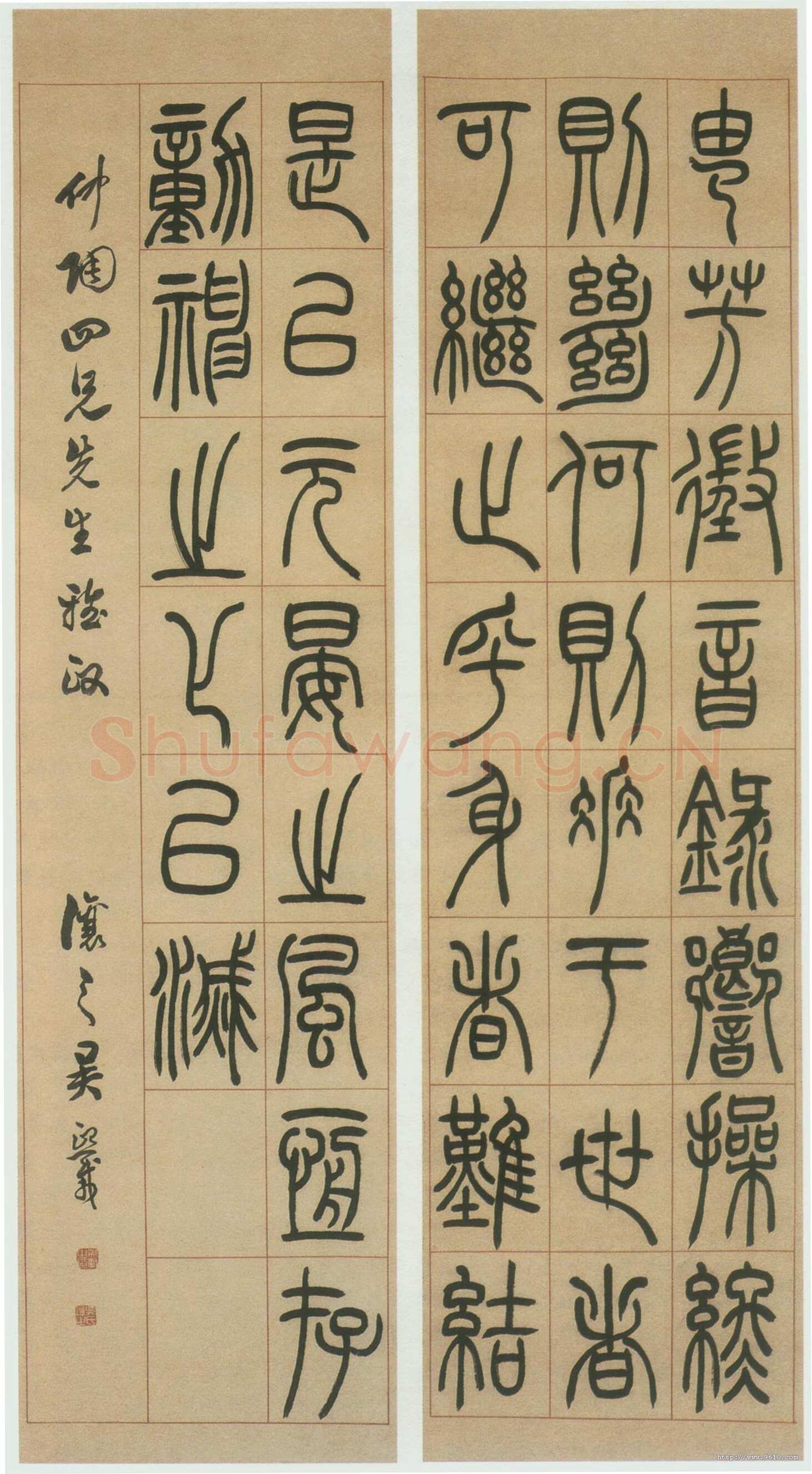 吴熙载《陆机演连珠篆书四条屏》纸本 155×40cm 西泠印社藏