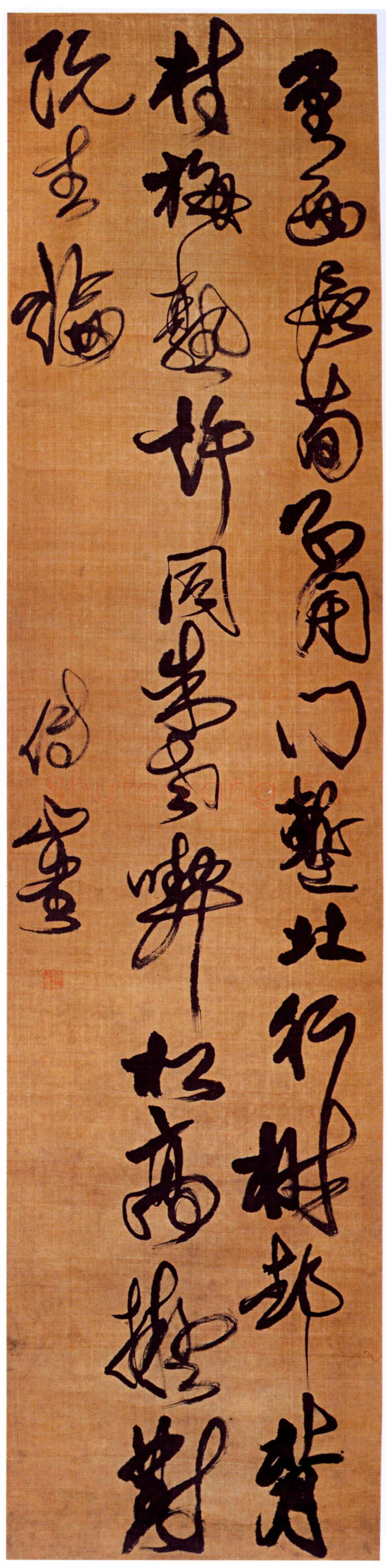 傅山《草书杜甫绝句四首之一》轴 绢本 196cm×47cm 山西省博物院藏
