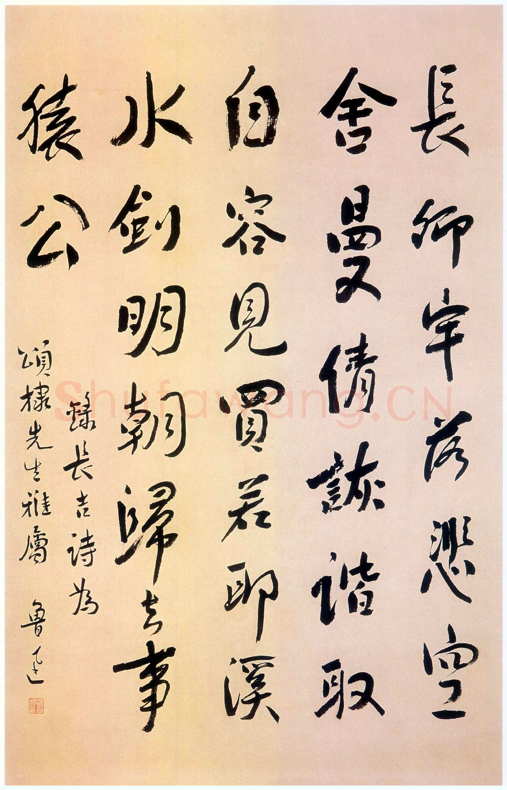 鲁迅《录李贺诗轴》