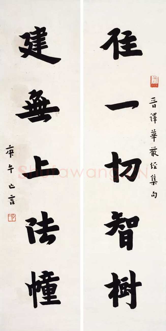 李叔同(弘一法师)《楷书住一建无五言联》纸本 67×17 cm×2 1930年