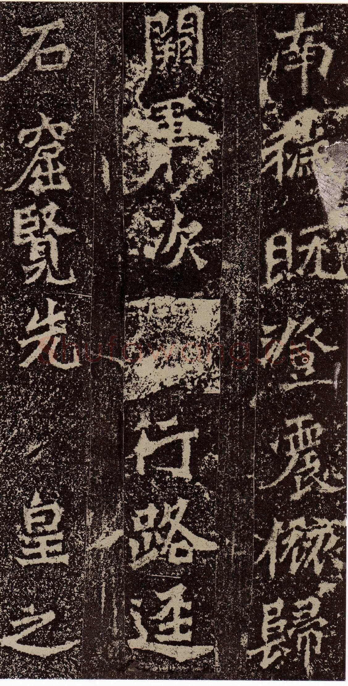 杨大眼造像记前秦北朝碑刻碑拓,摘自前秦北朝杨大眼造像记