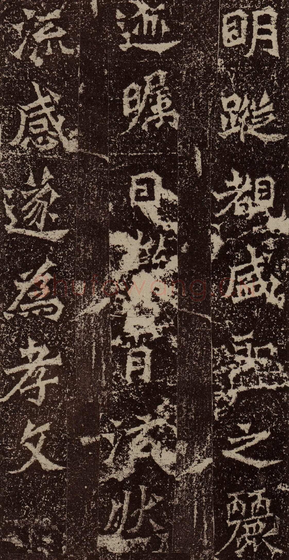 杨大眼造像记前秦北朝碑刻碑拓,摘自前秦北朝杨大眼造像记