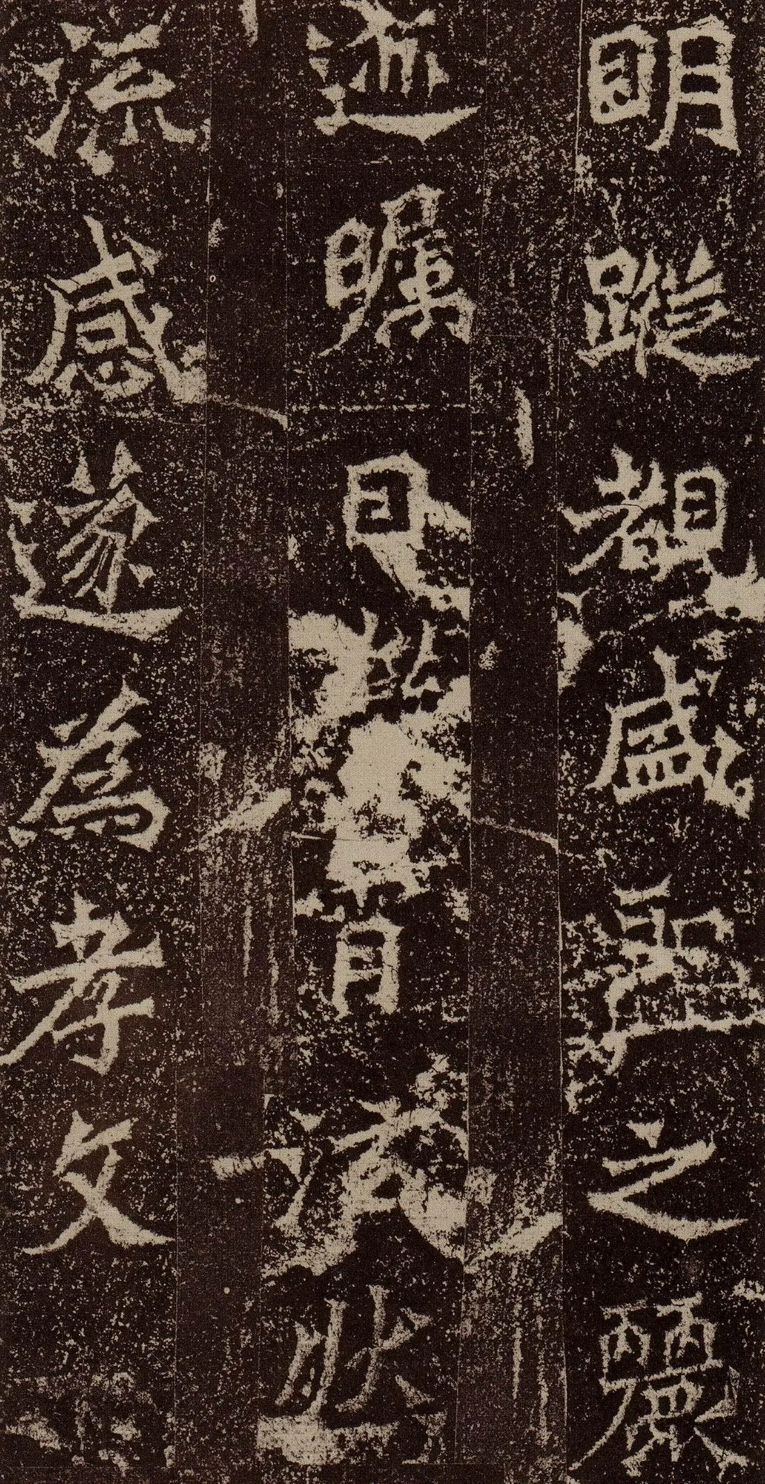 杨大眼造像记前秦北朝碑刻碑拓,摘自前秦北朝杨大眼造像记