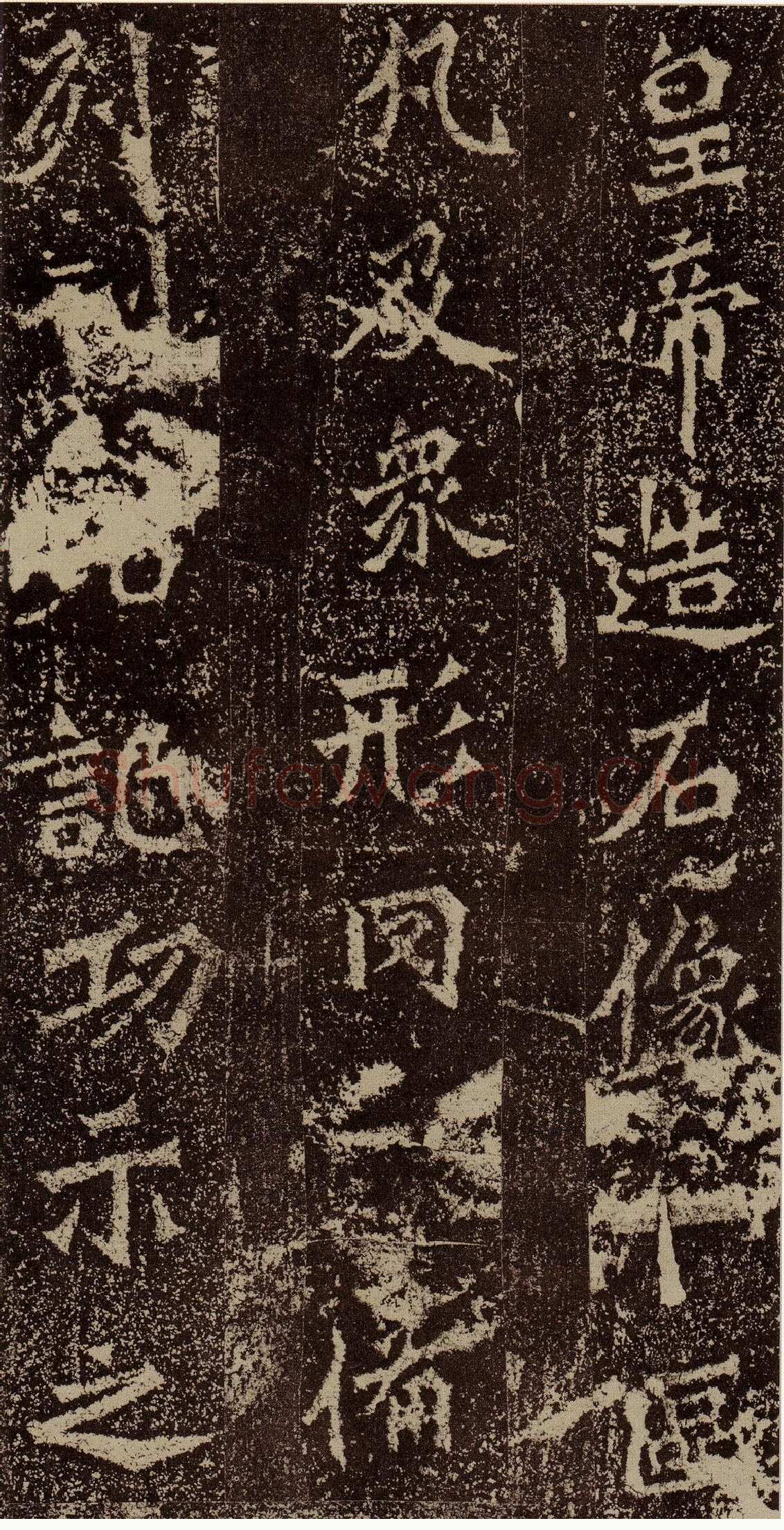 杨大眼造像记前秦北朝碑刻碑拓,摘自前秦北朝杨大眼造像记