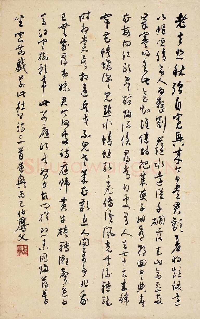 潘伯鹰《草书杜诗三首》67.5×43cm