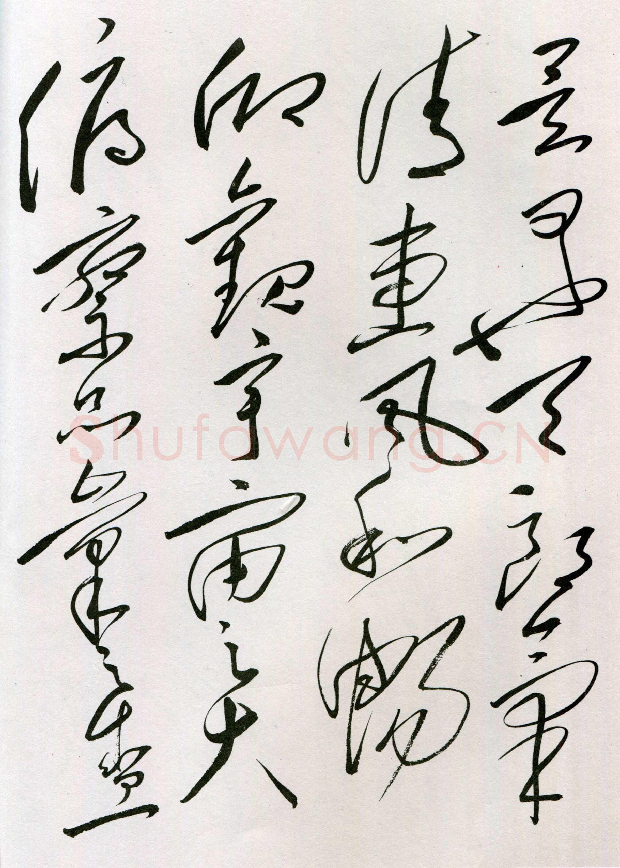 毛泽东草书《兰亭序》