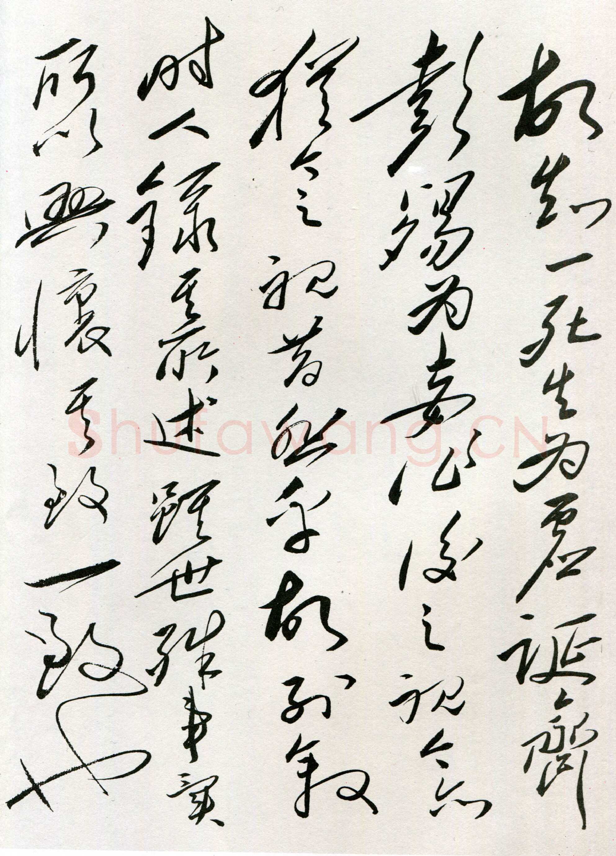 毛泽东草书《兰亭序》