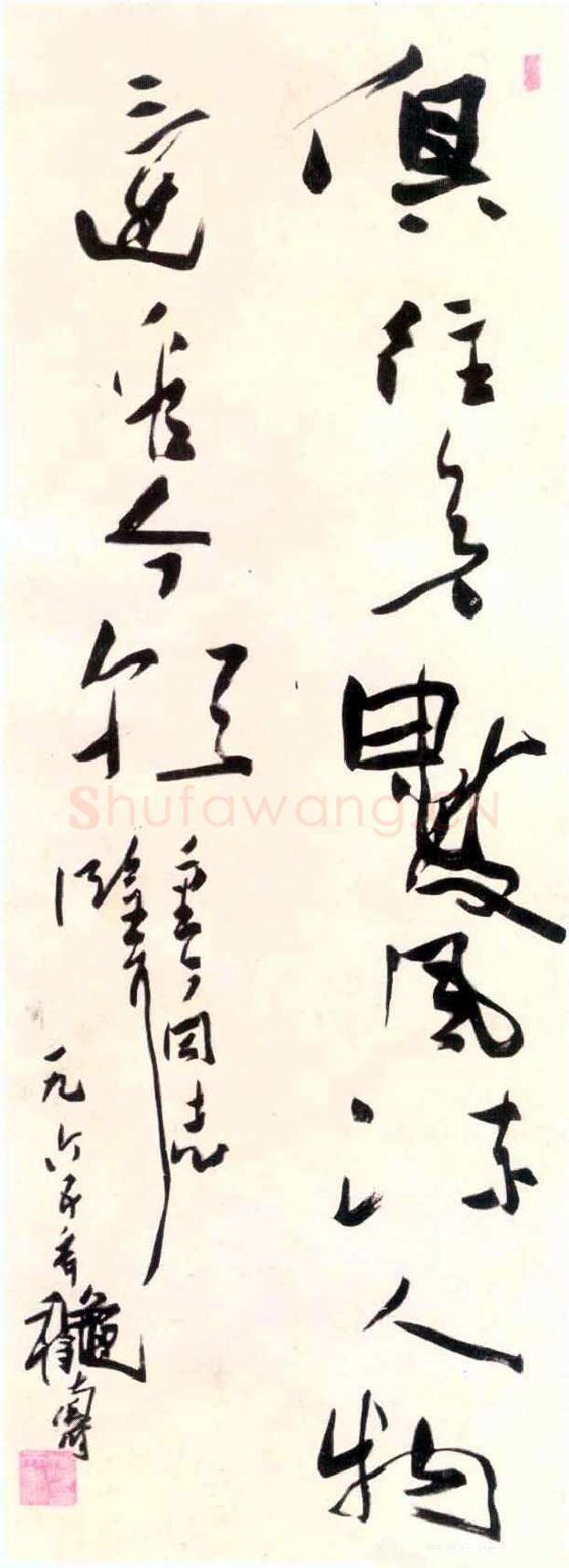 潘天寿毛泽东诗句