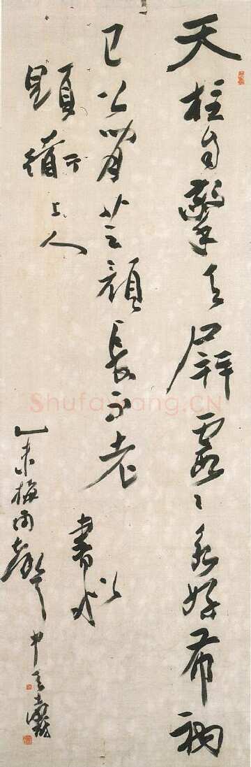 潘天寿行草书立轴