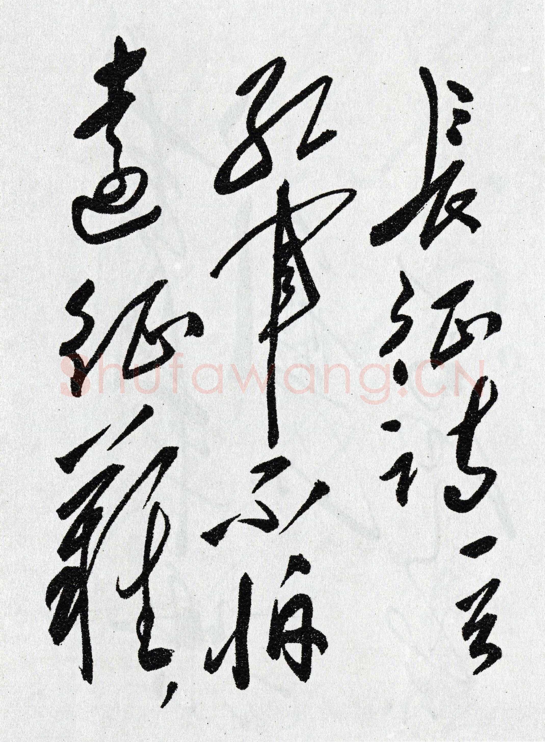 毛泽东《七律长征诗一首》
