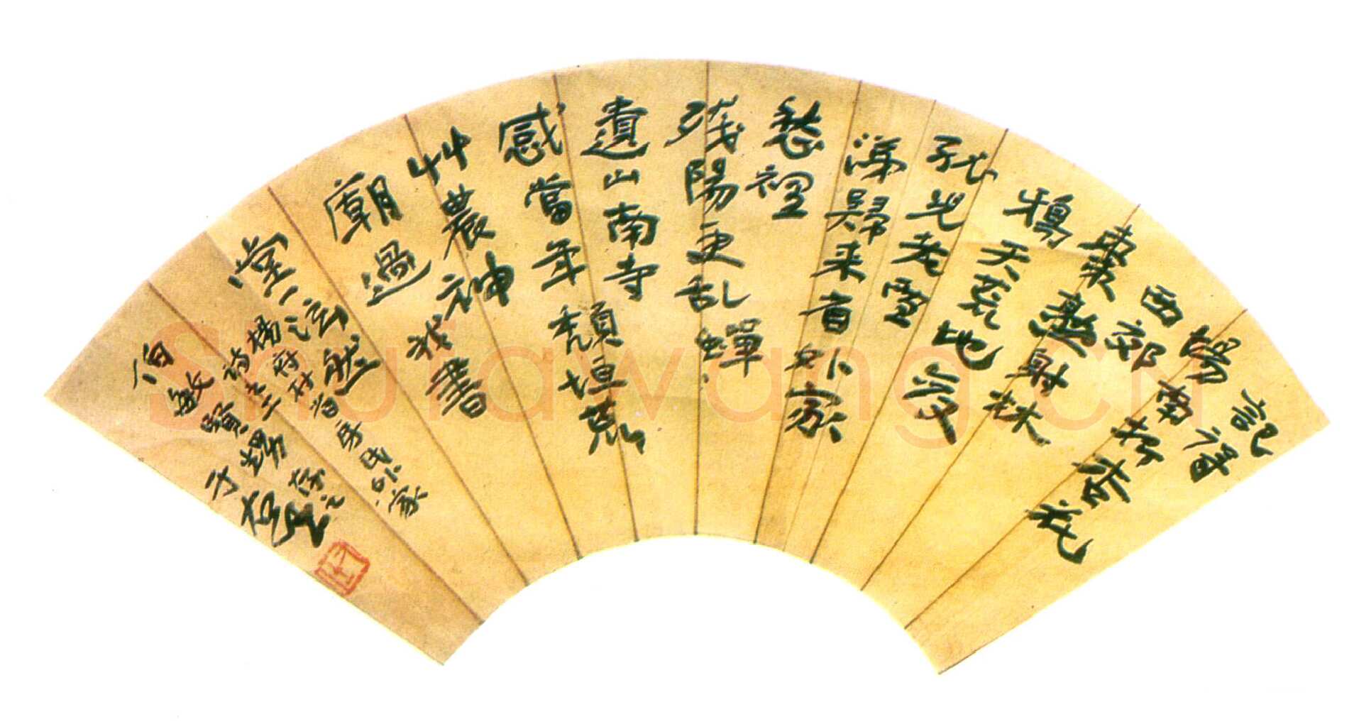 于右任《行书赠伯敏扇面》纸本行书 私人藏