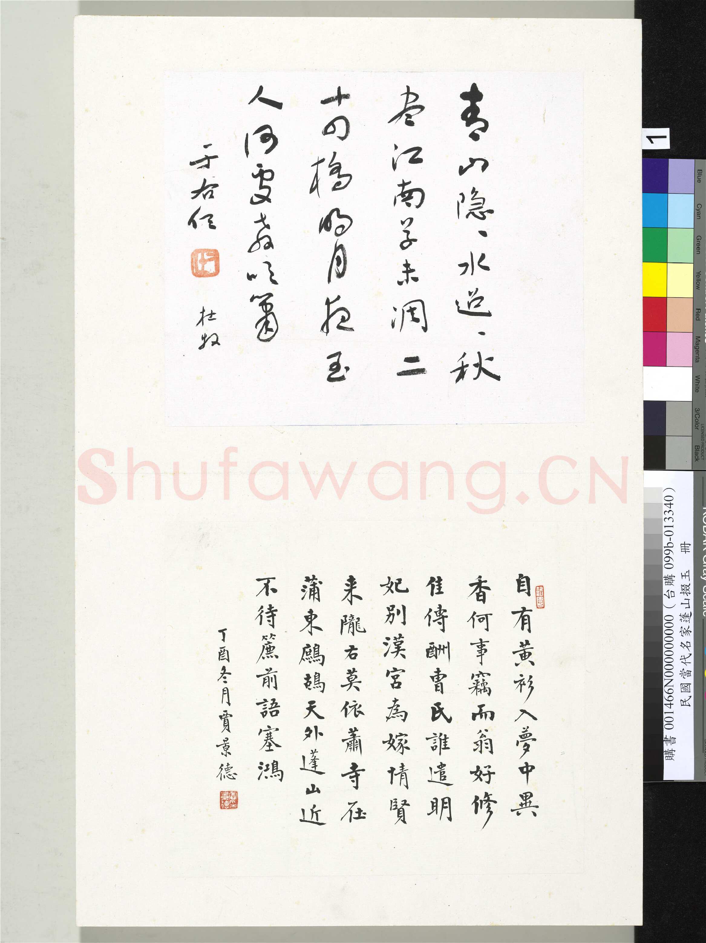 于右任《草书杜牧诗一首》57.9×36.1cm 台北故宫博物院藏