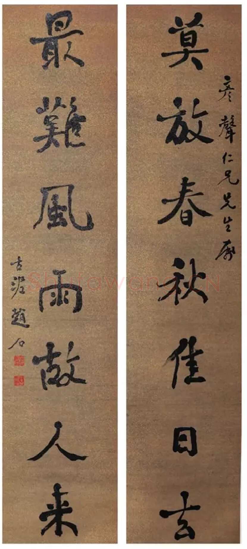赵古泥《行书莫放最难七言联》