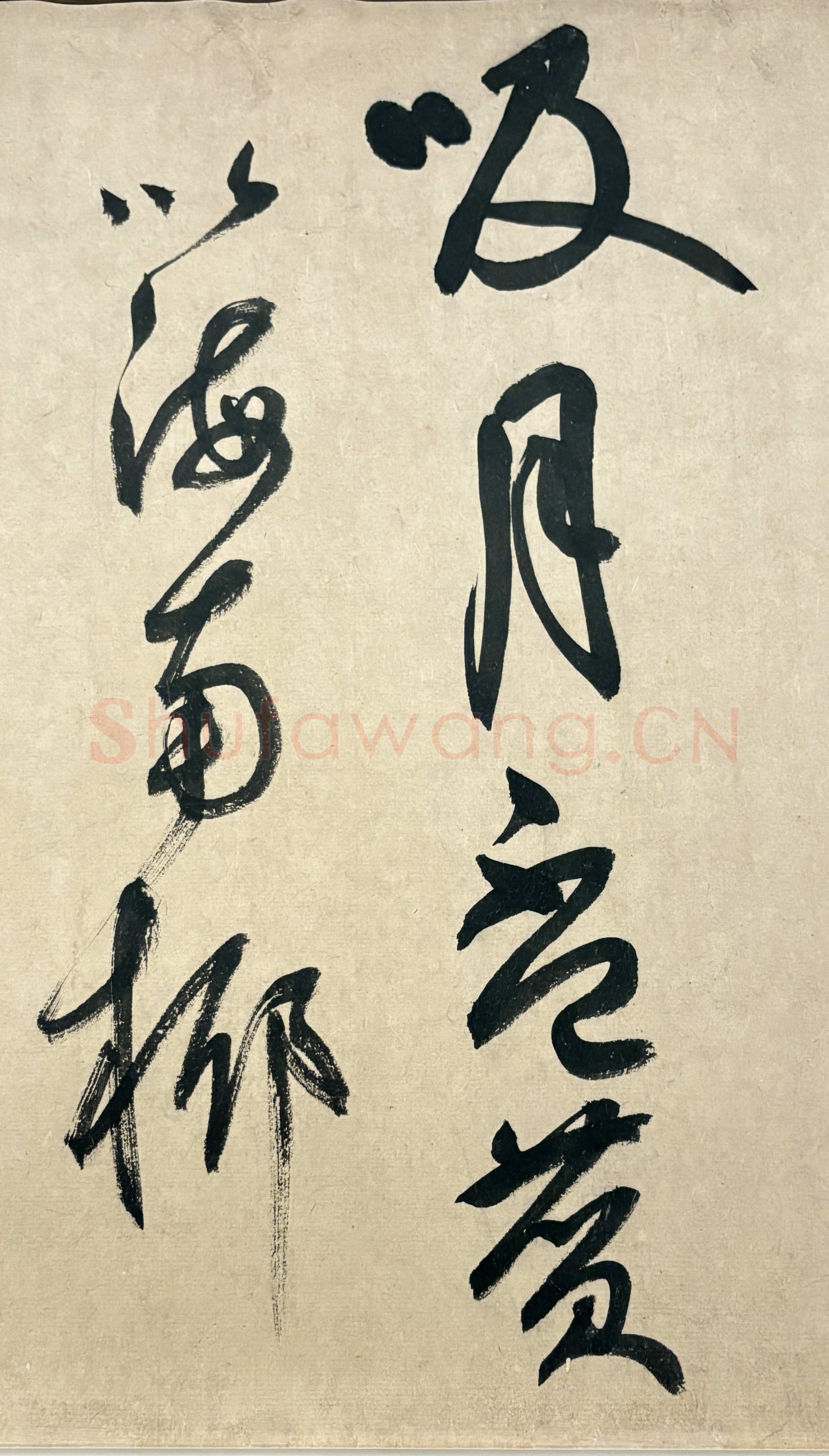 鲜于枢《行草诗赞卷》43.4×3876.4cm 上海博物馆藏