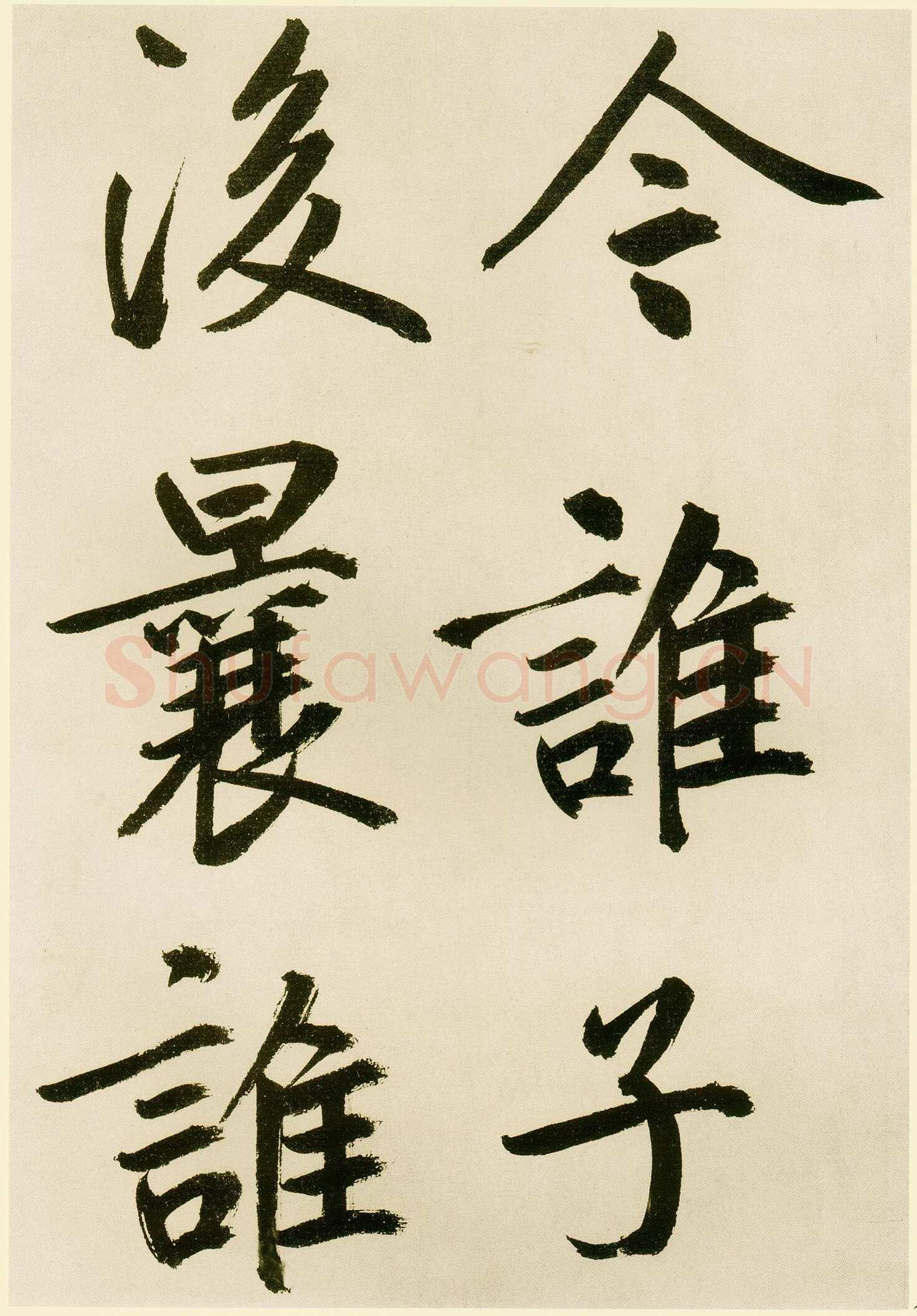 鲜于枢《麻徵君透光古镜歌》纸本，30.5 x 19.8cm 台北故宫博物院藏