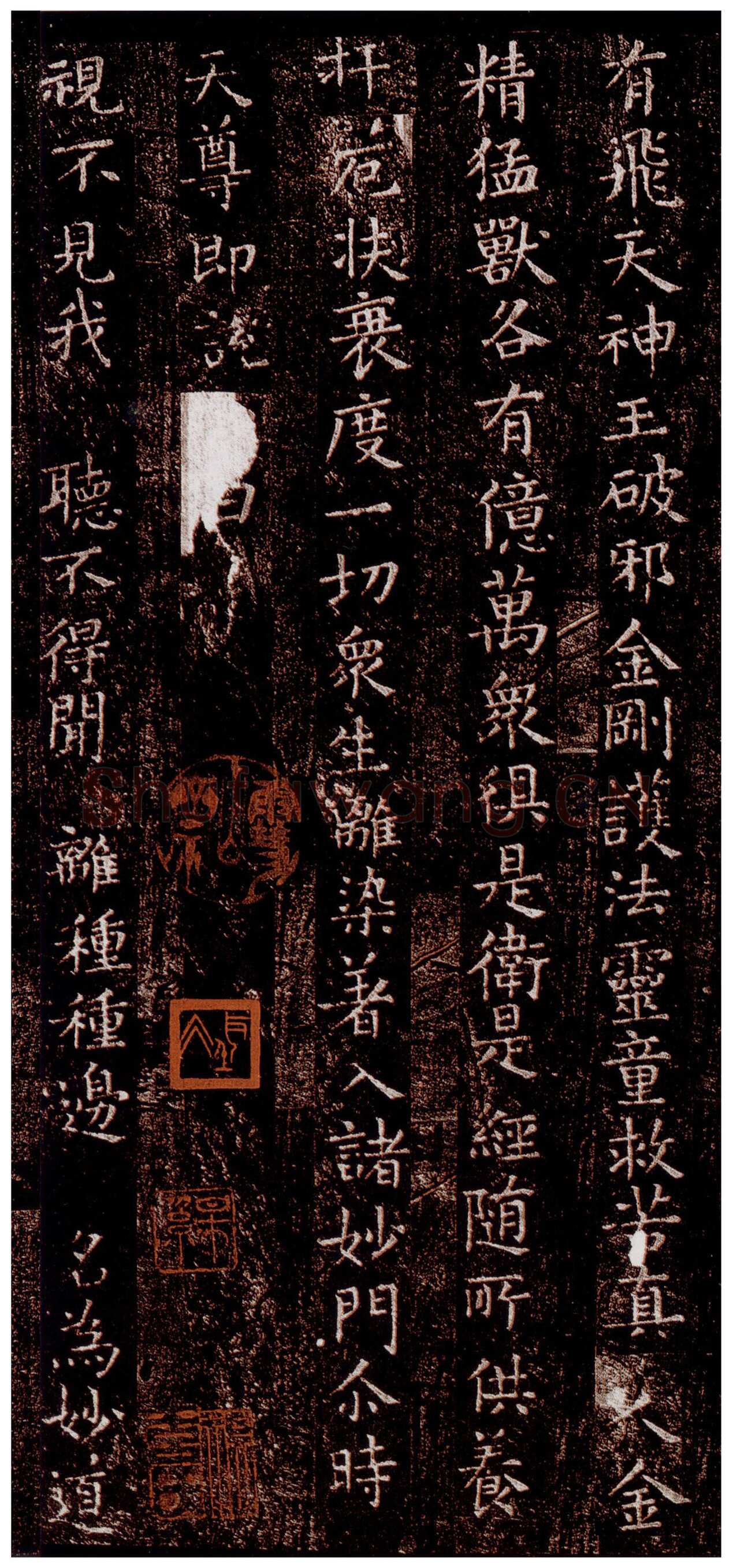 柳公权《太上洞玄消灾护命经》楷书