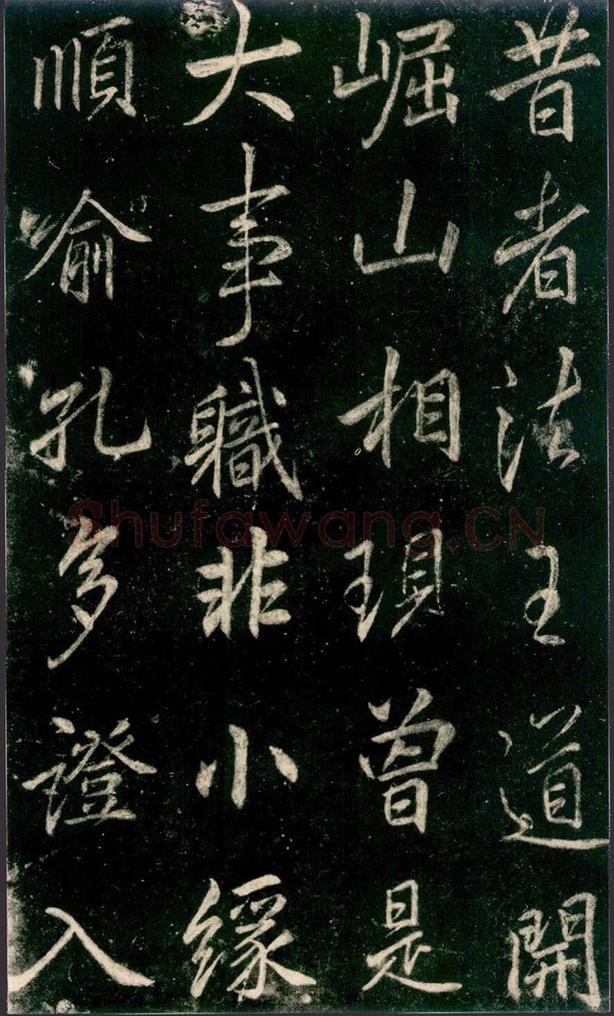 李邕《法华寺碑》