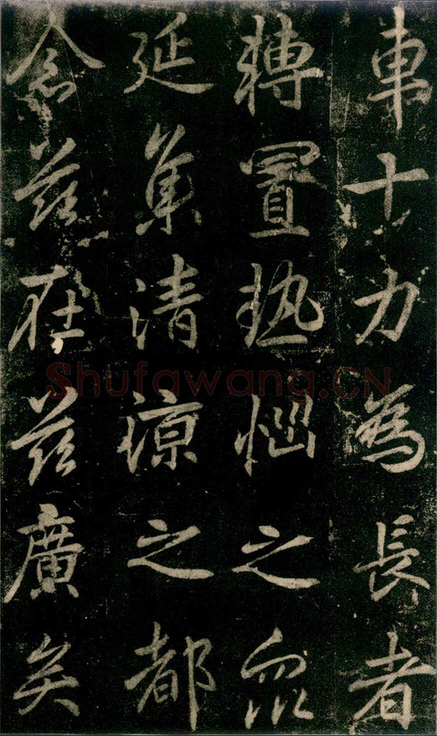 李邕《法华寺碑》