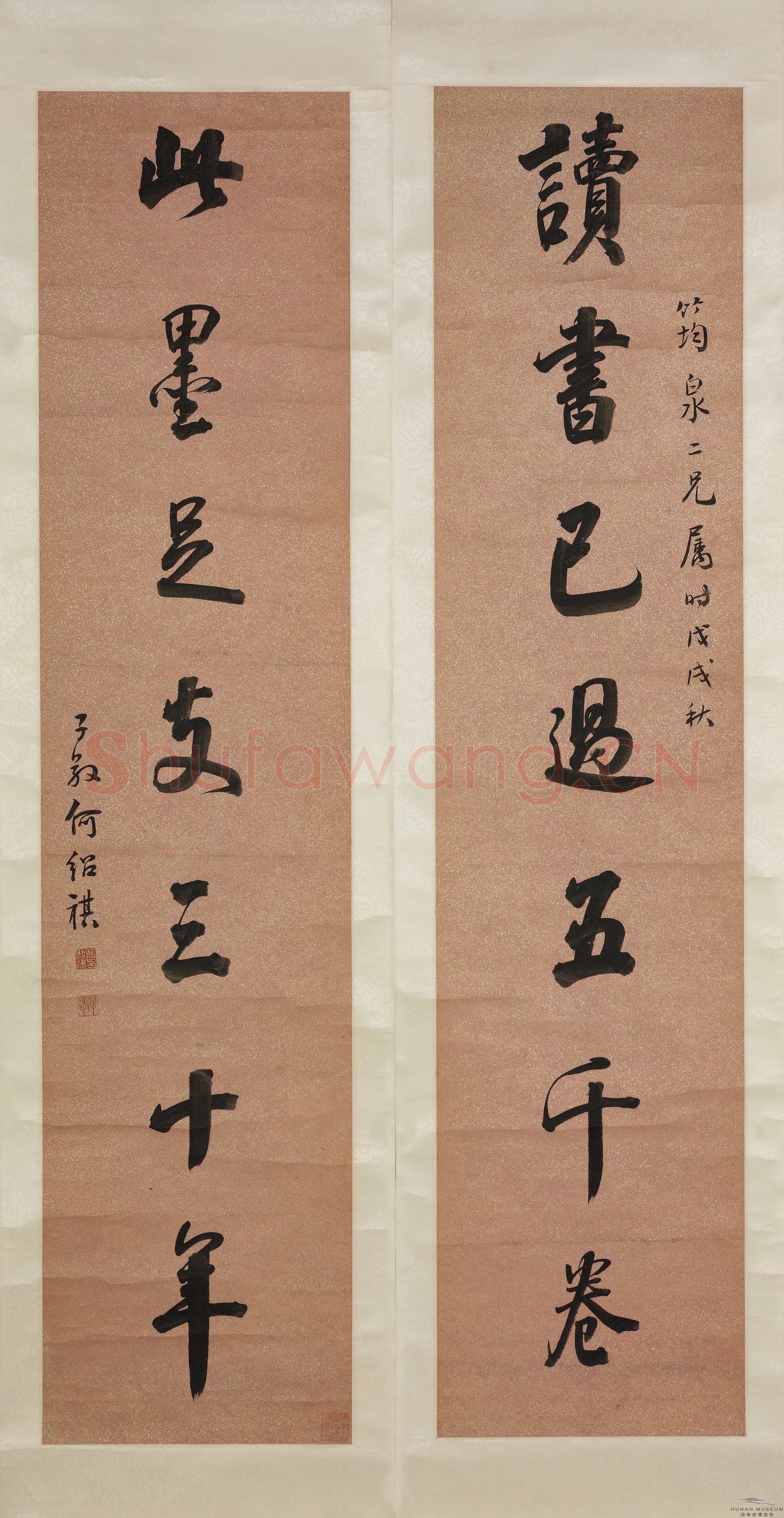 何绍祺《行书联、楷书八言联》