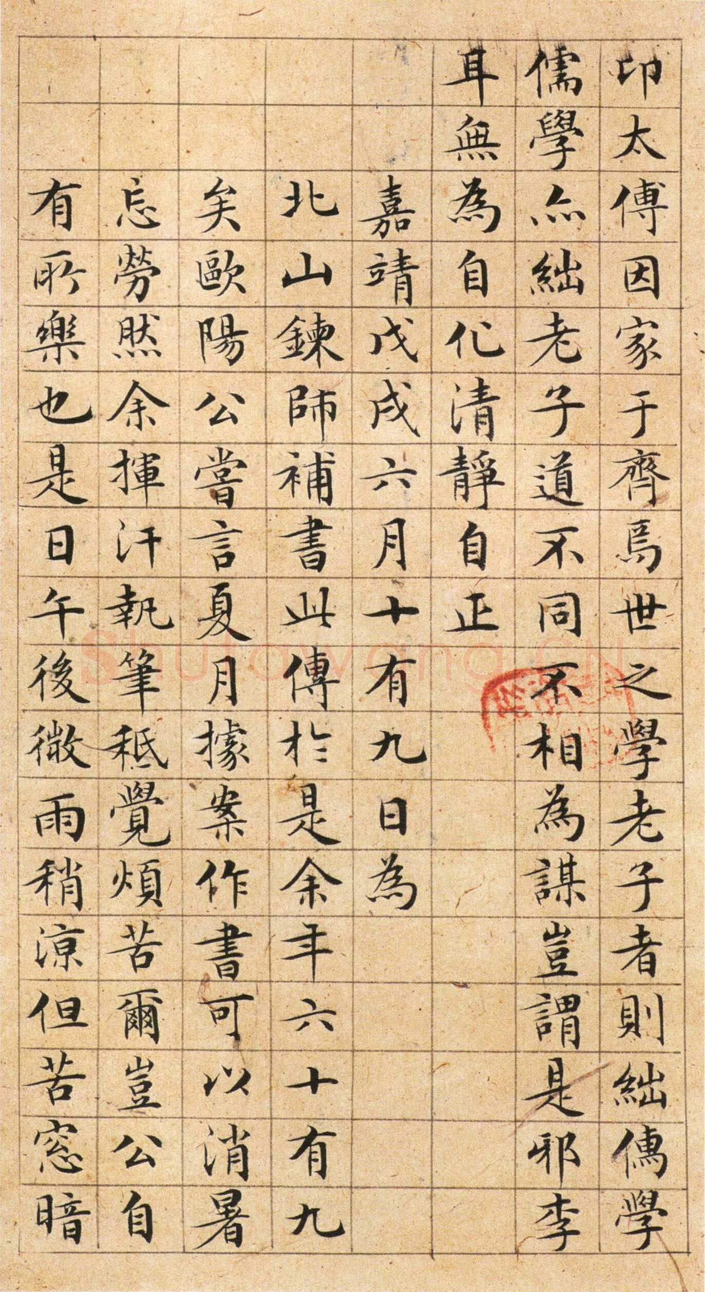 文徵明《楷书太上老君说常清净经》等 合册，纸本，20.9×11cm 12页 天津博物馆藏