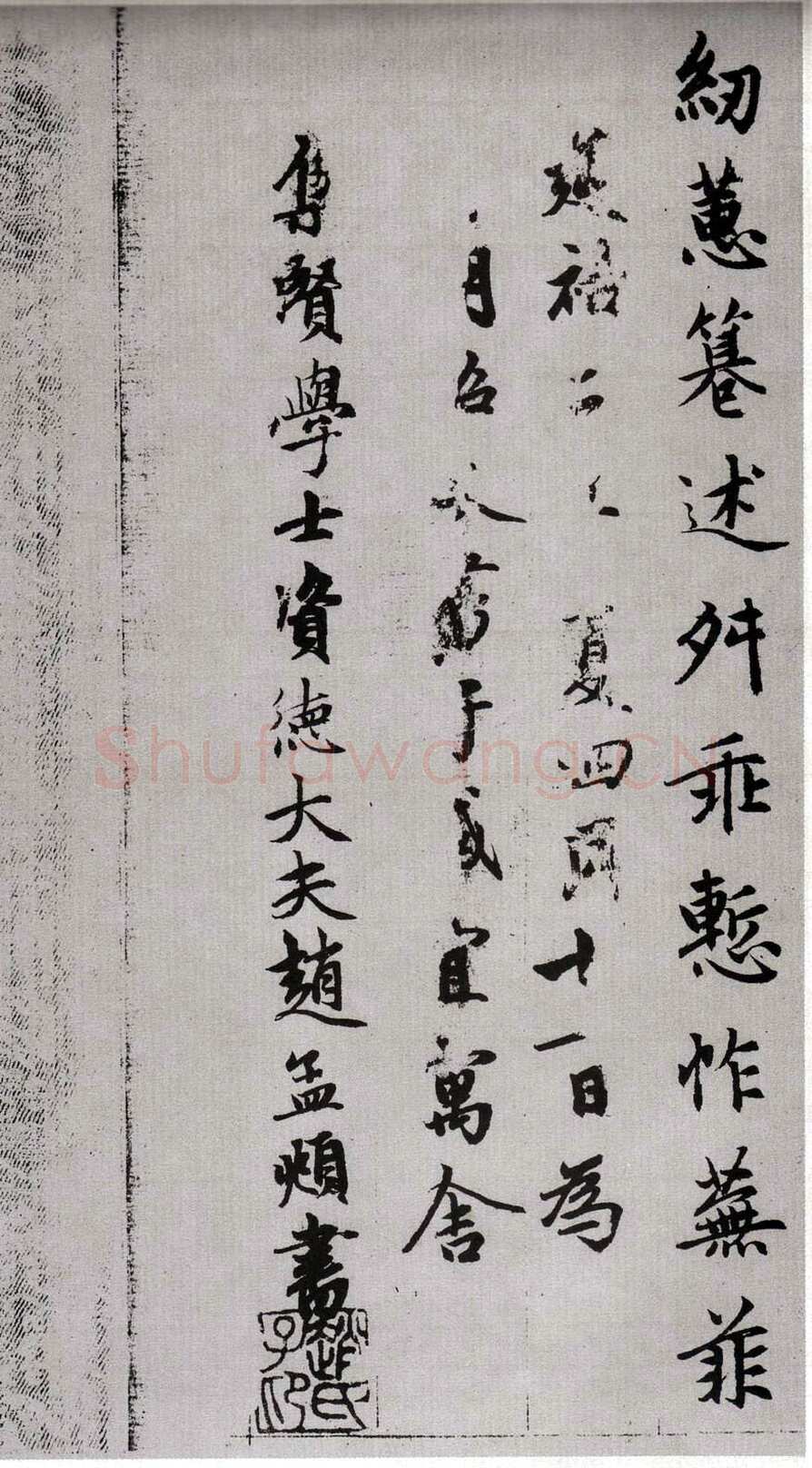 赵孟頫《续千字文卷》24.3×153.3cm