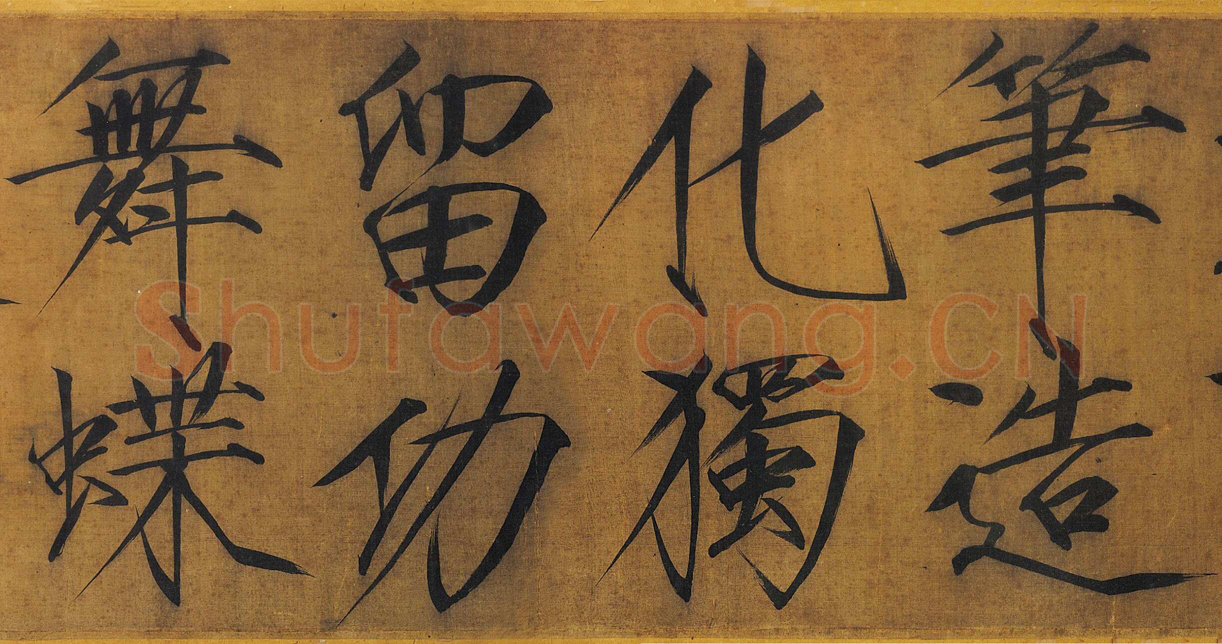 赵佶《秾芳诗帖》卷，绢本 楷书 27.2×265.9cm 台北故宫博物院藏