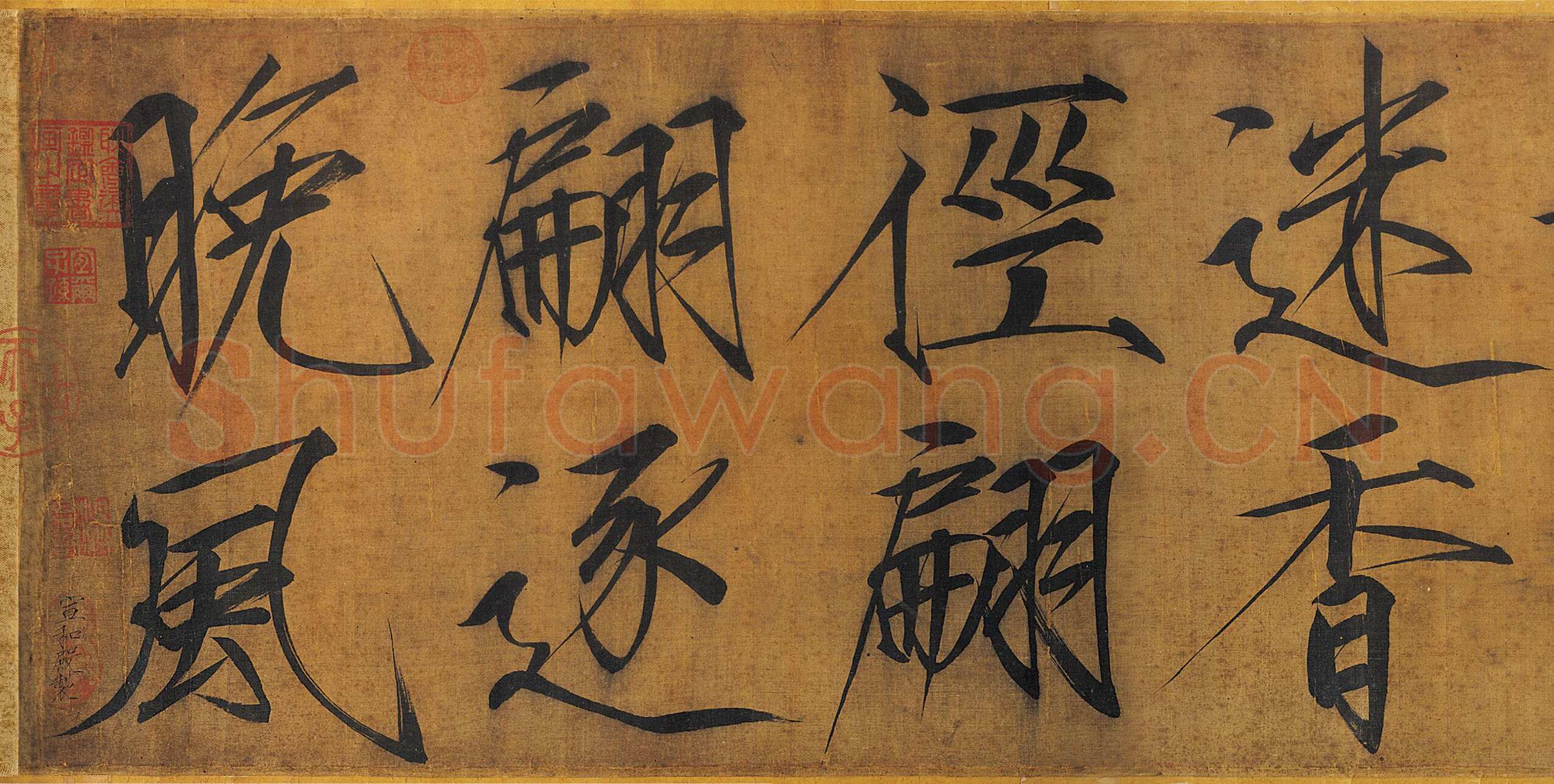 赵佶《秾芳诗帖》卷，绢本 楷书 27.2×265.9cm 台北故宫博物院藏
