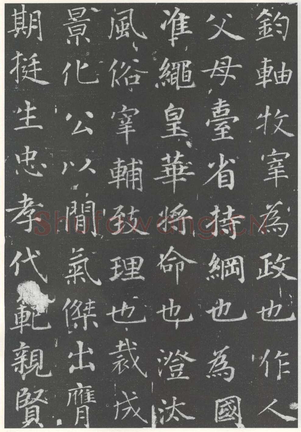 徐浩《李岘墓志》