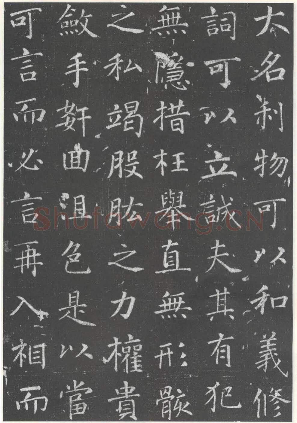 徐浩《李岘墓志》