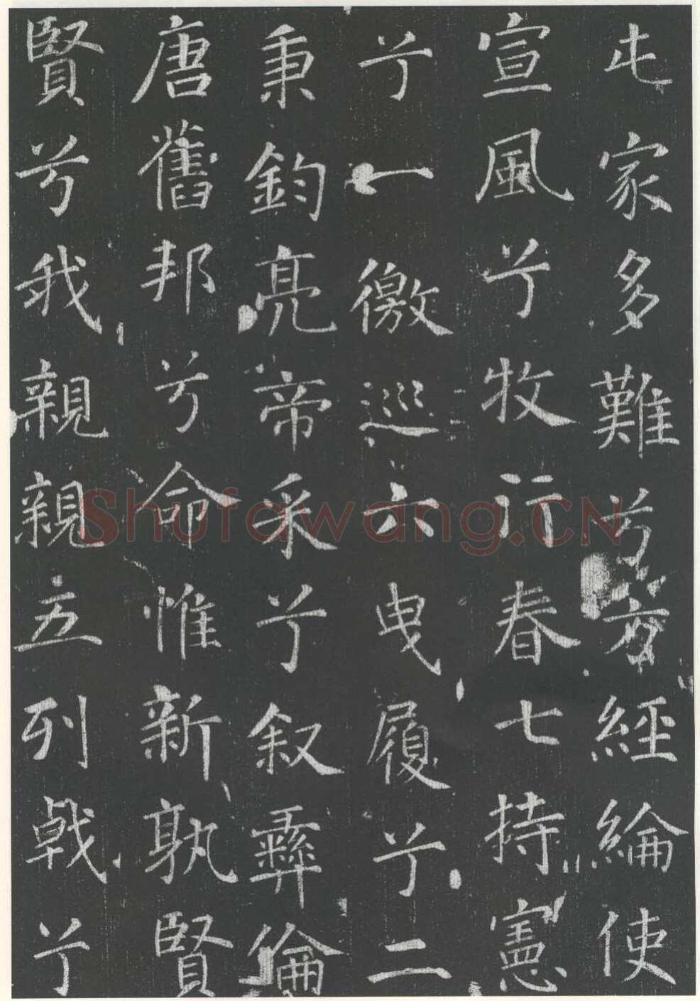 徐浩《李岘墓志》