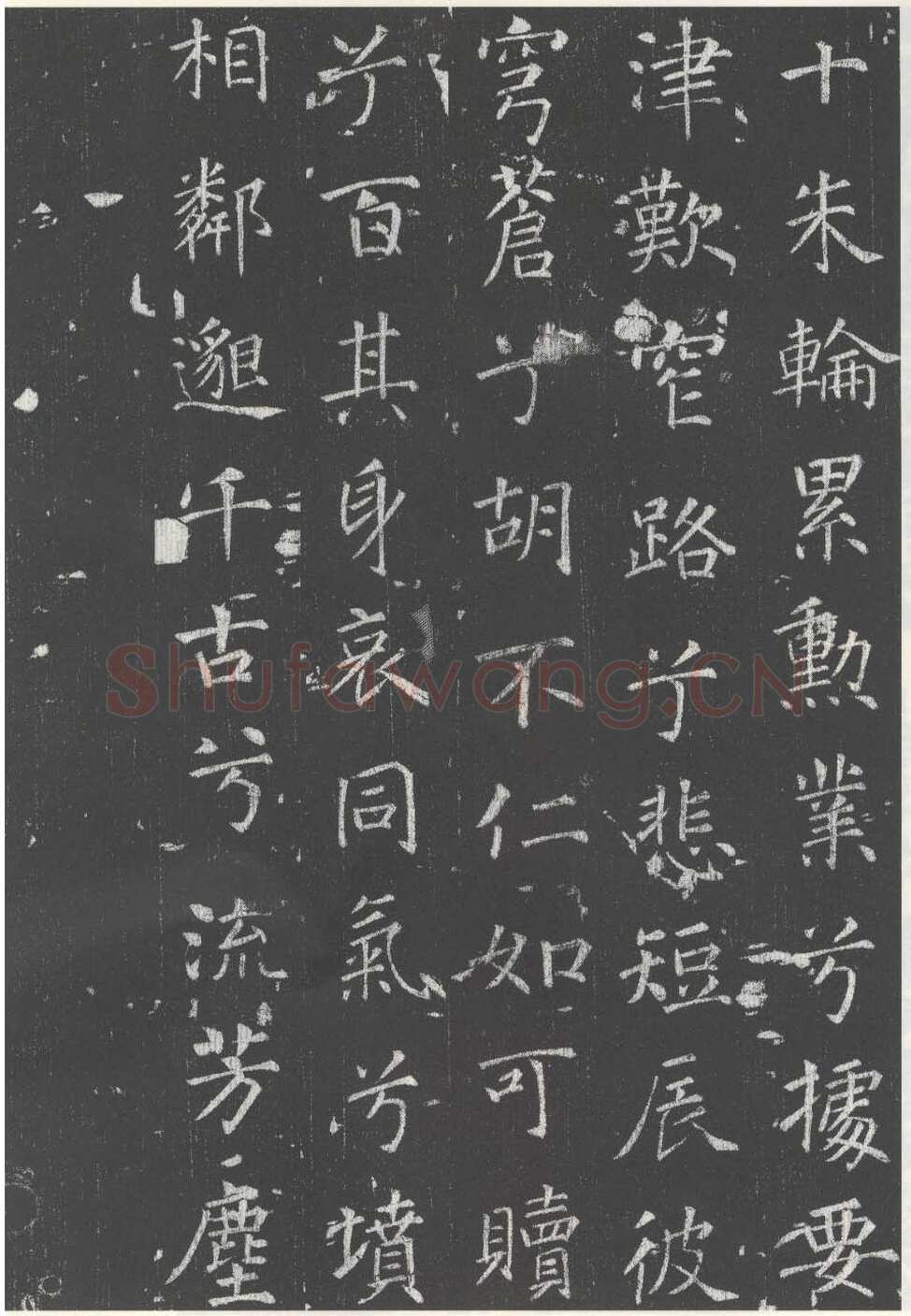 徐浩《李岘墓志》