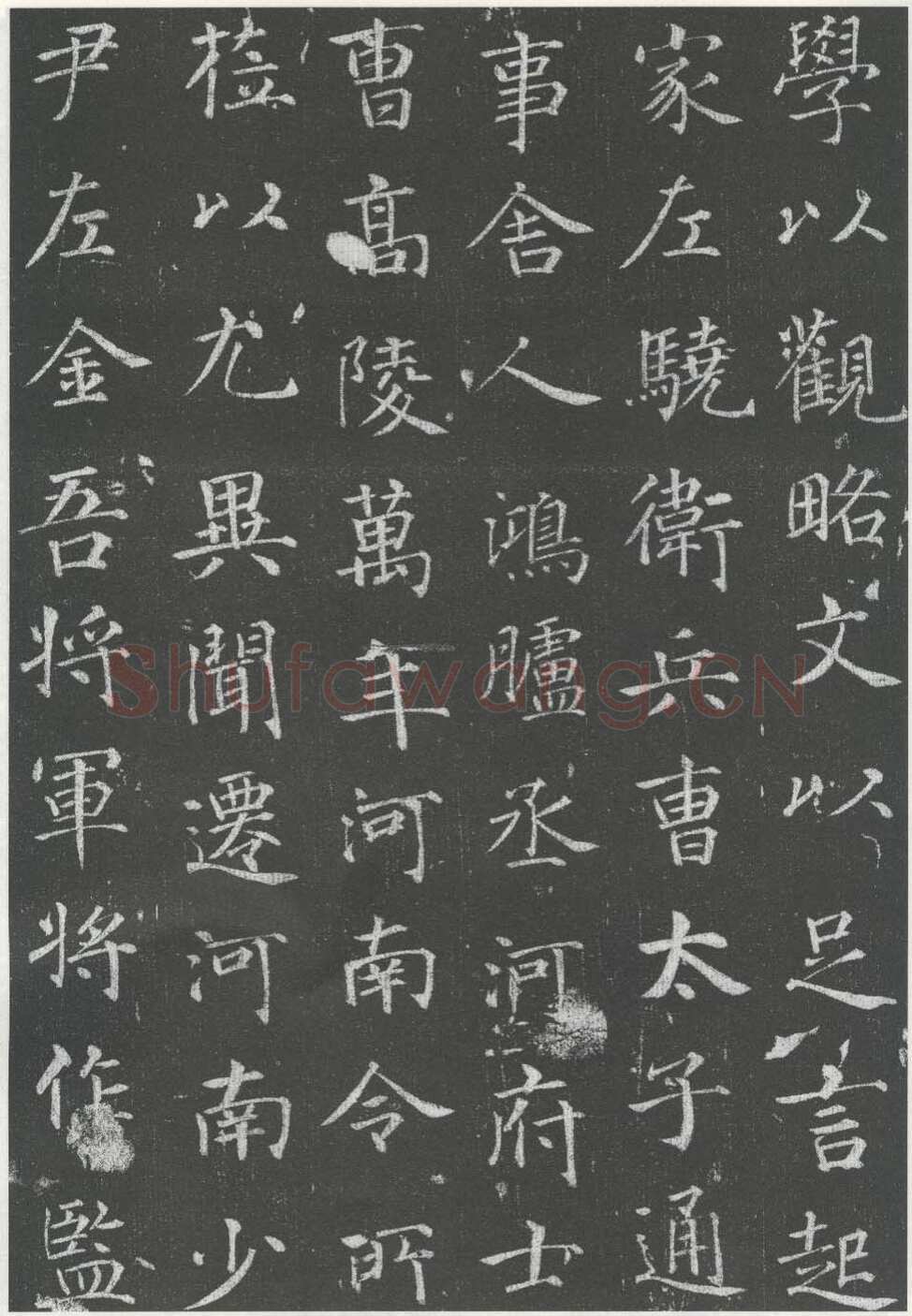 徐浩《李岘墓志》