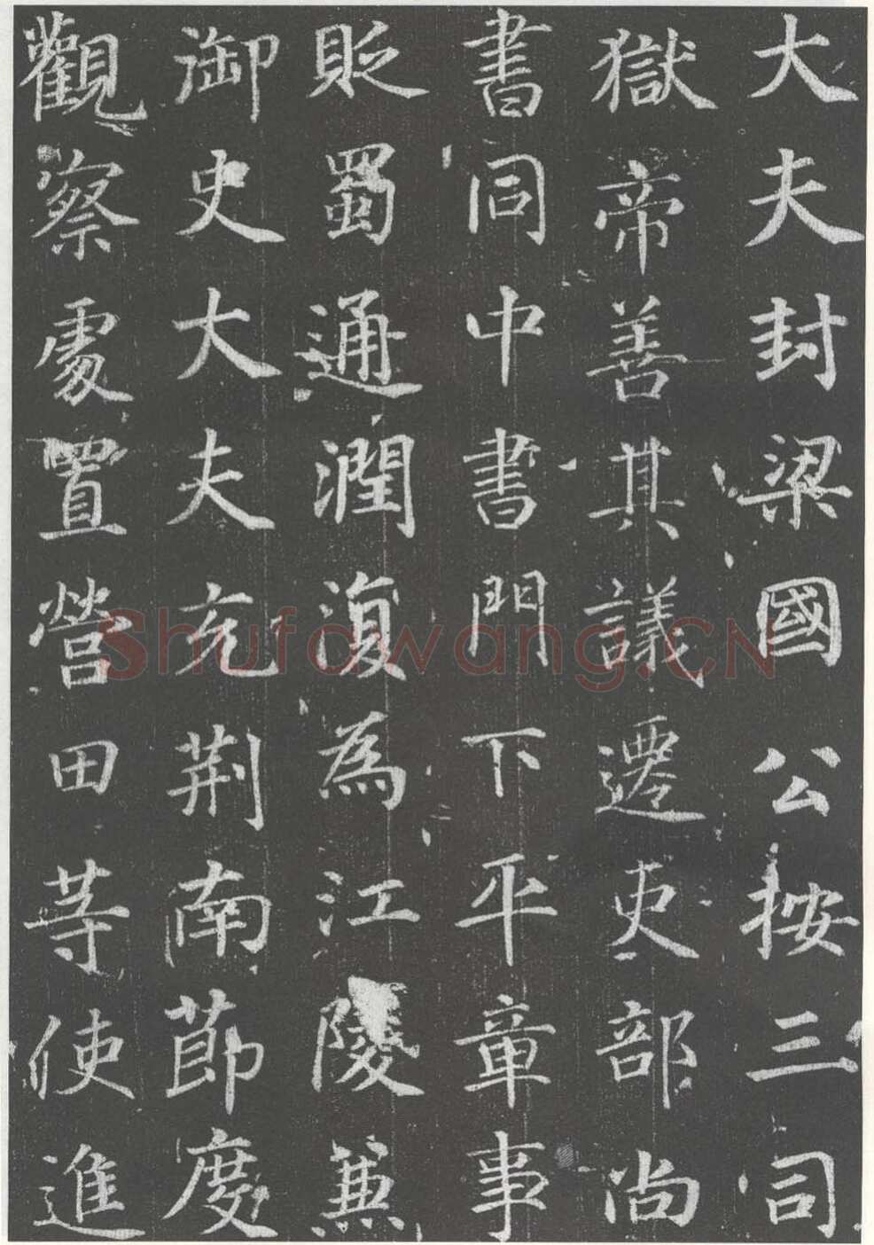 徐浩《李岘墓志》