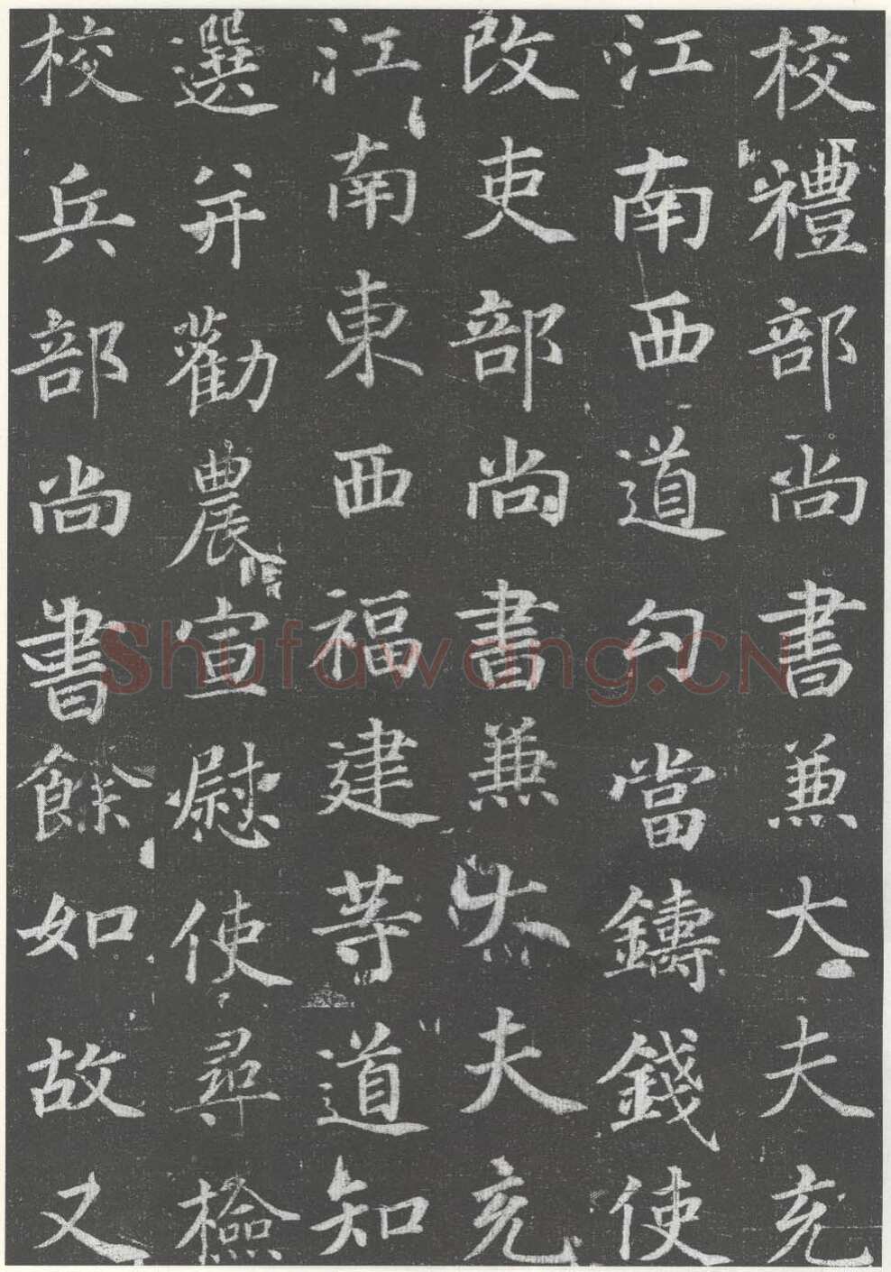 徐浩《李岘墓志》