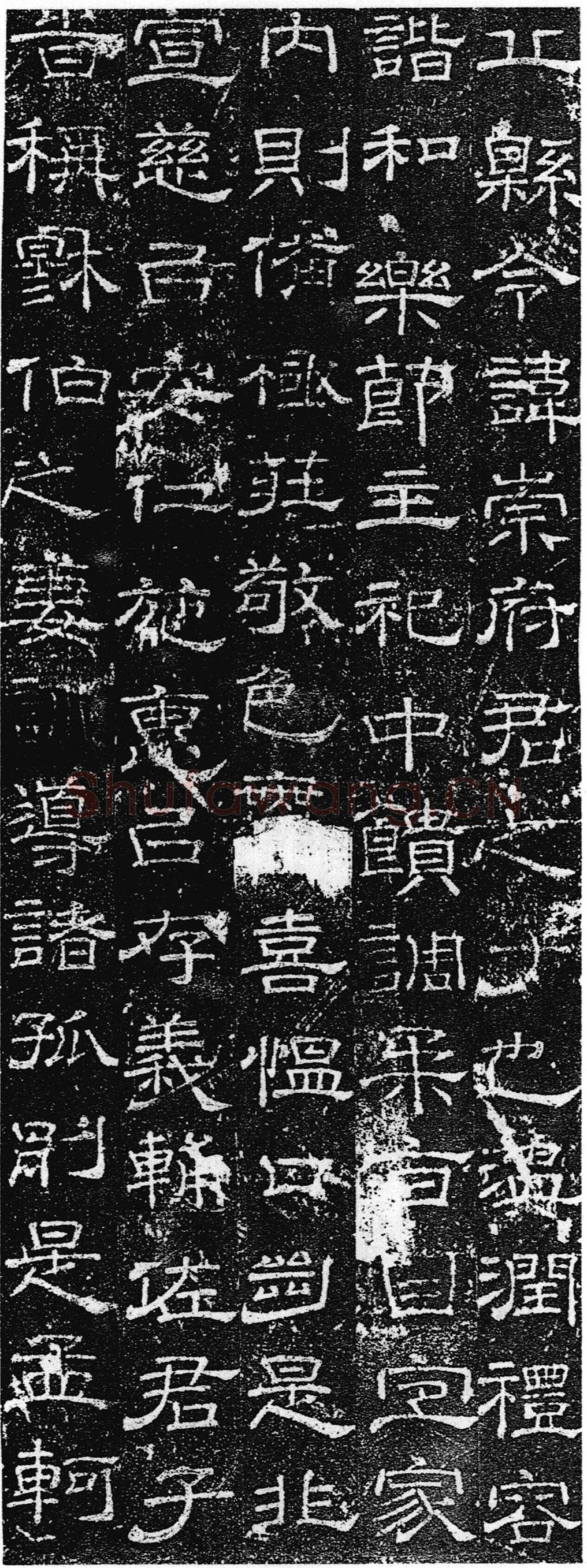 徐浩《张庭珪墓志》隶书