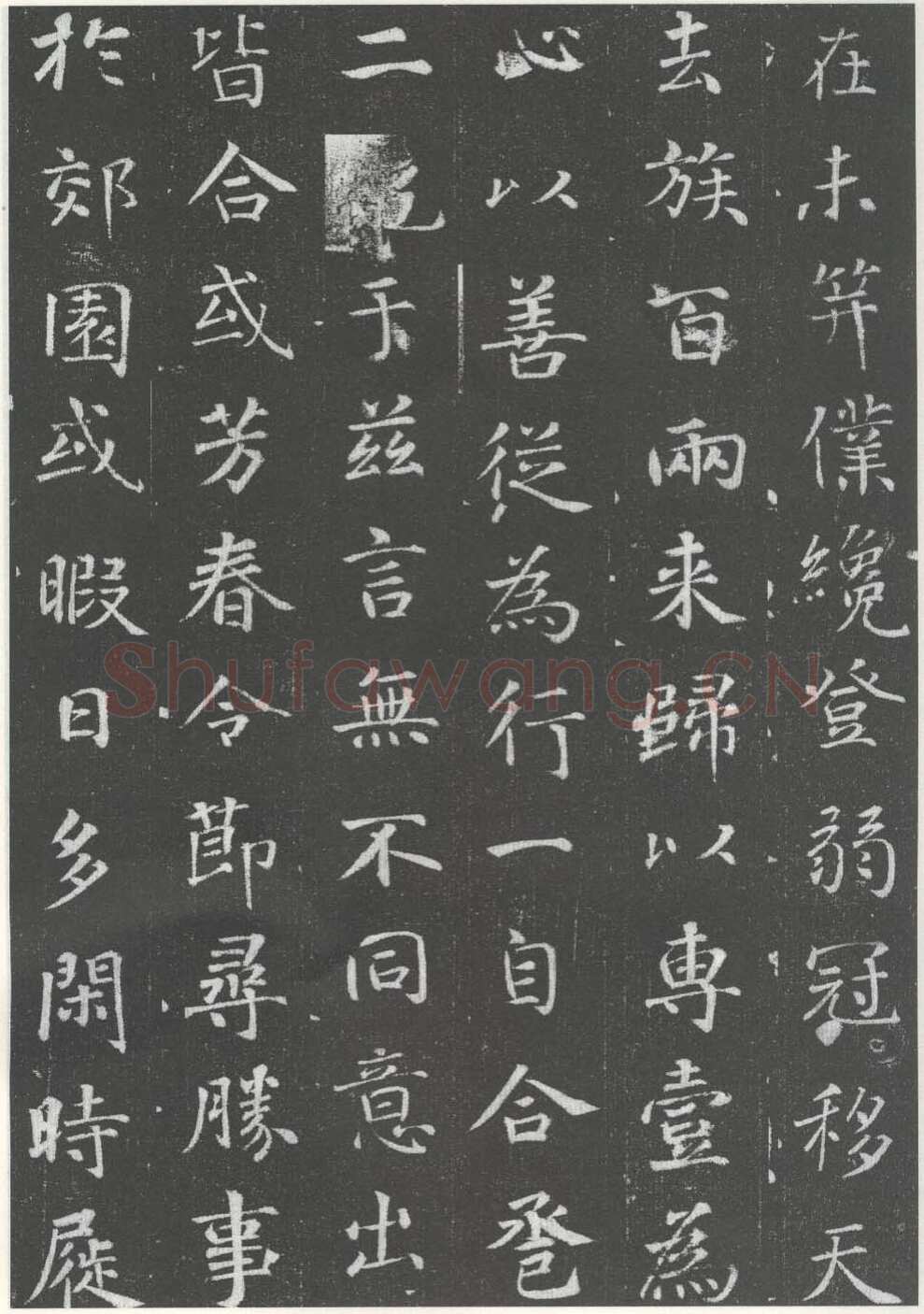 徐浩《李岘妻独孤峻墓志》