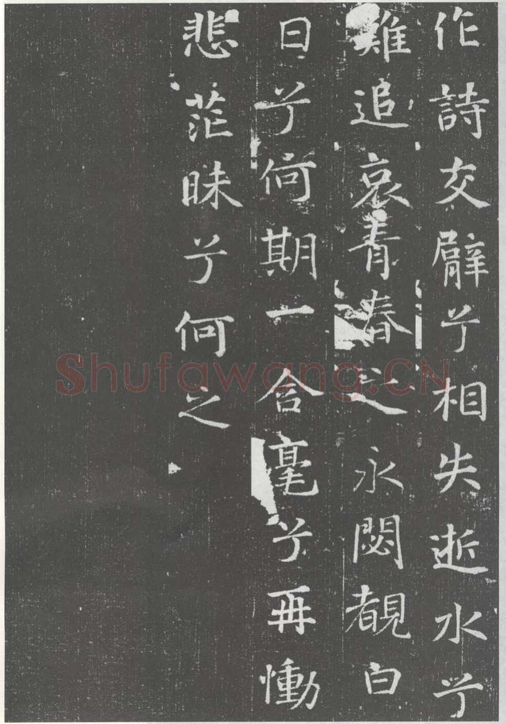 徐浩《李岘妻独孤峻墓志》