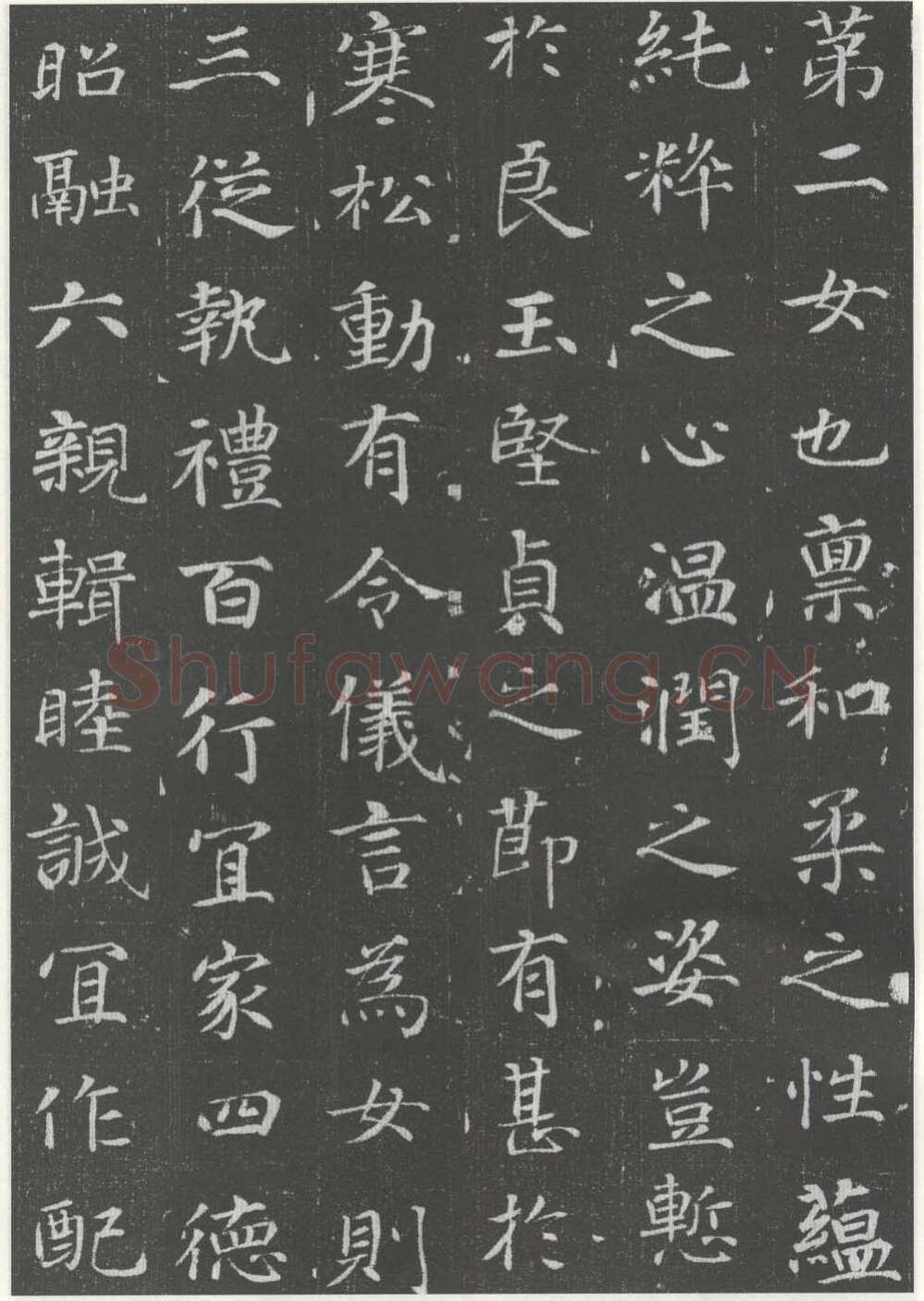 徐浩《李岘妻独孤峻墓志》