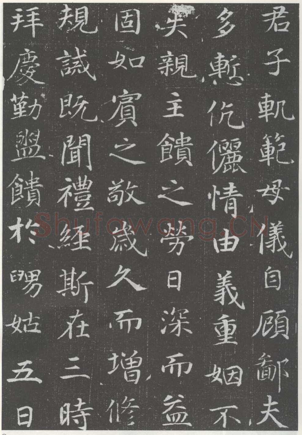 徐浩《李岘妻独孤峻墓志》