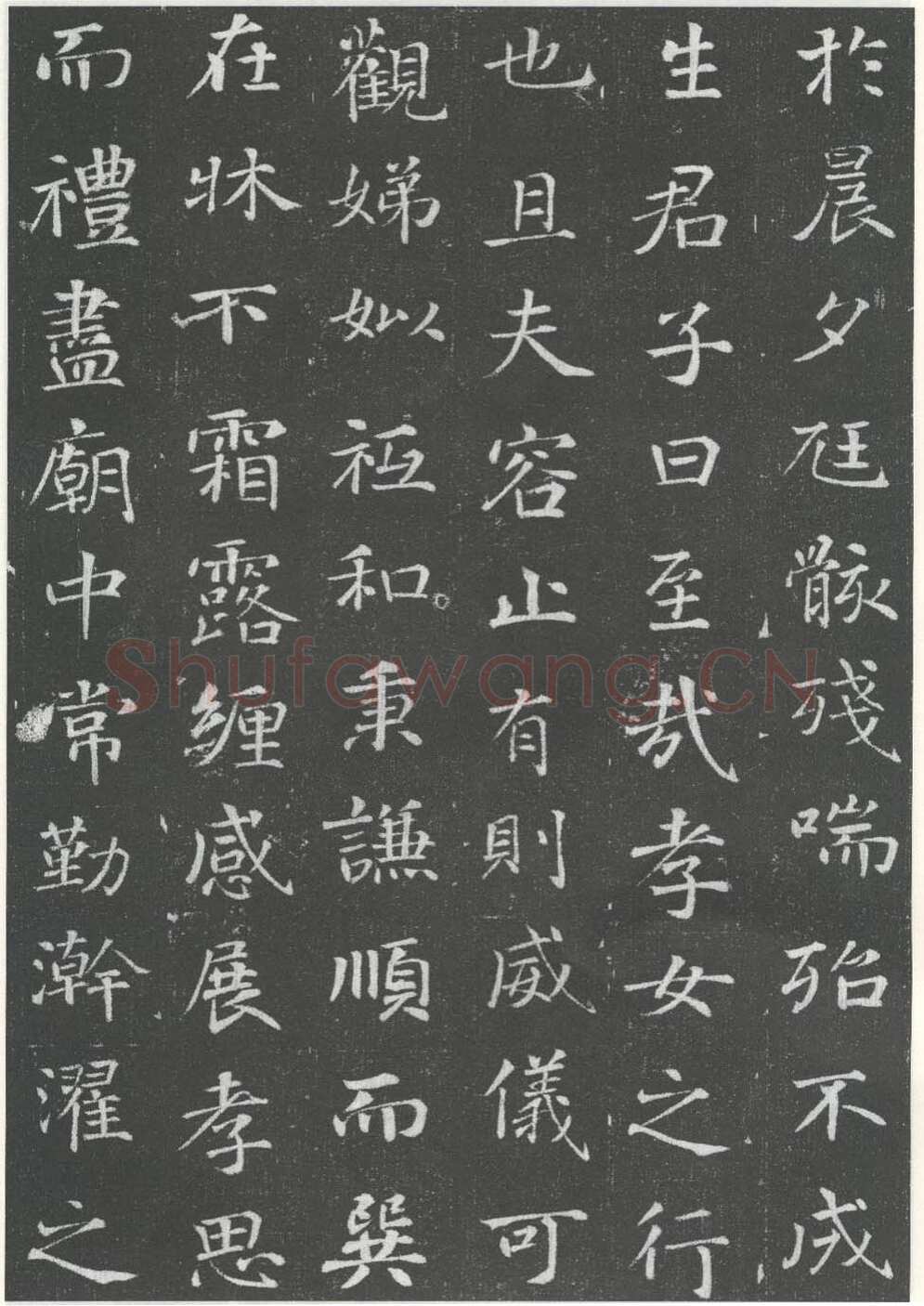 徐浩《李岘妻独孤峻墓志》