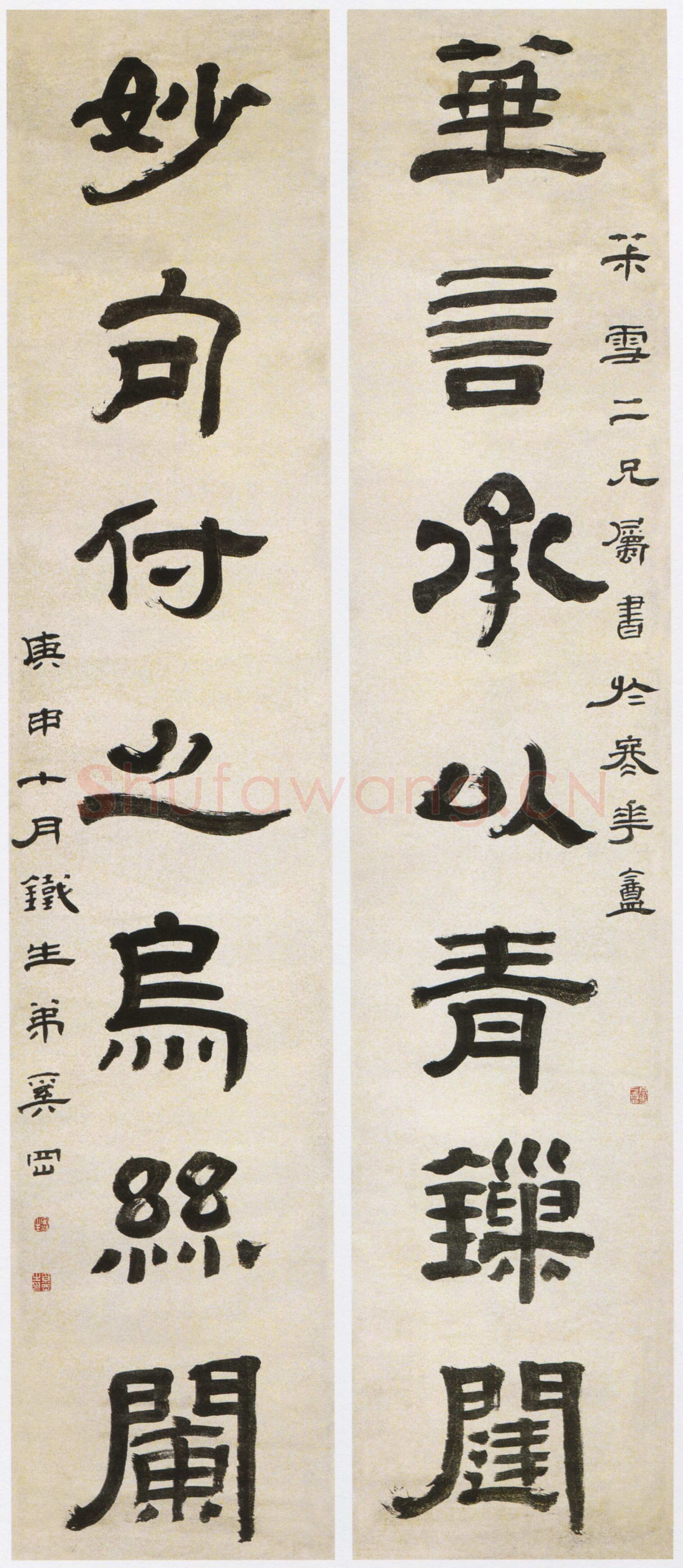 奚冈《隶书华言妙句七言联》纸本隶书 154.8×31.4cm×2 浙江省博物馆藏