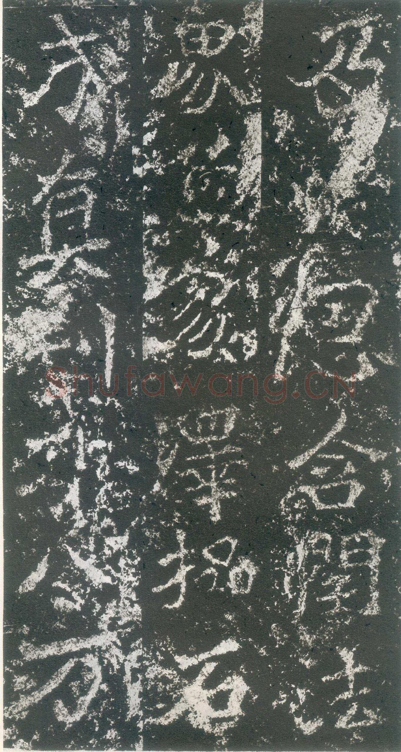 慈香造像记龙门二十品书法作品,摘自北魏比丘尼慈香慧政造像记