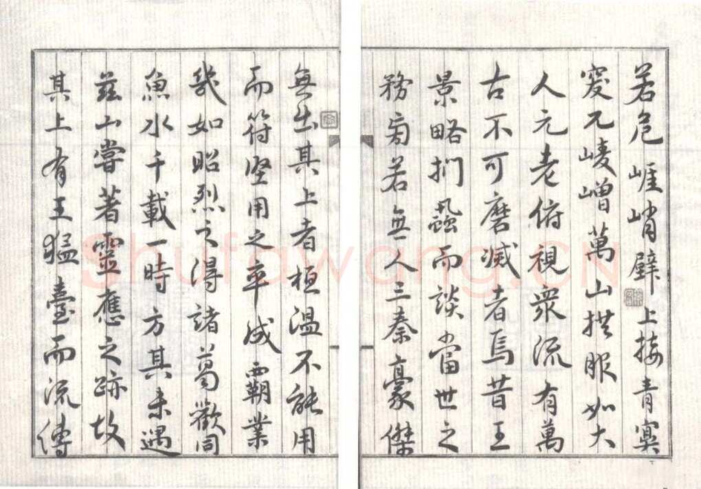 奚冈《华岳题名记》纸本行楷书 26.5×18.5cm×16 私人藏